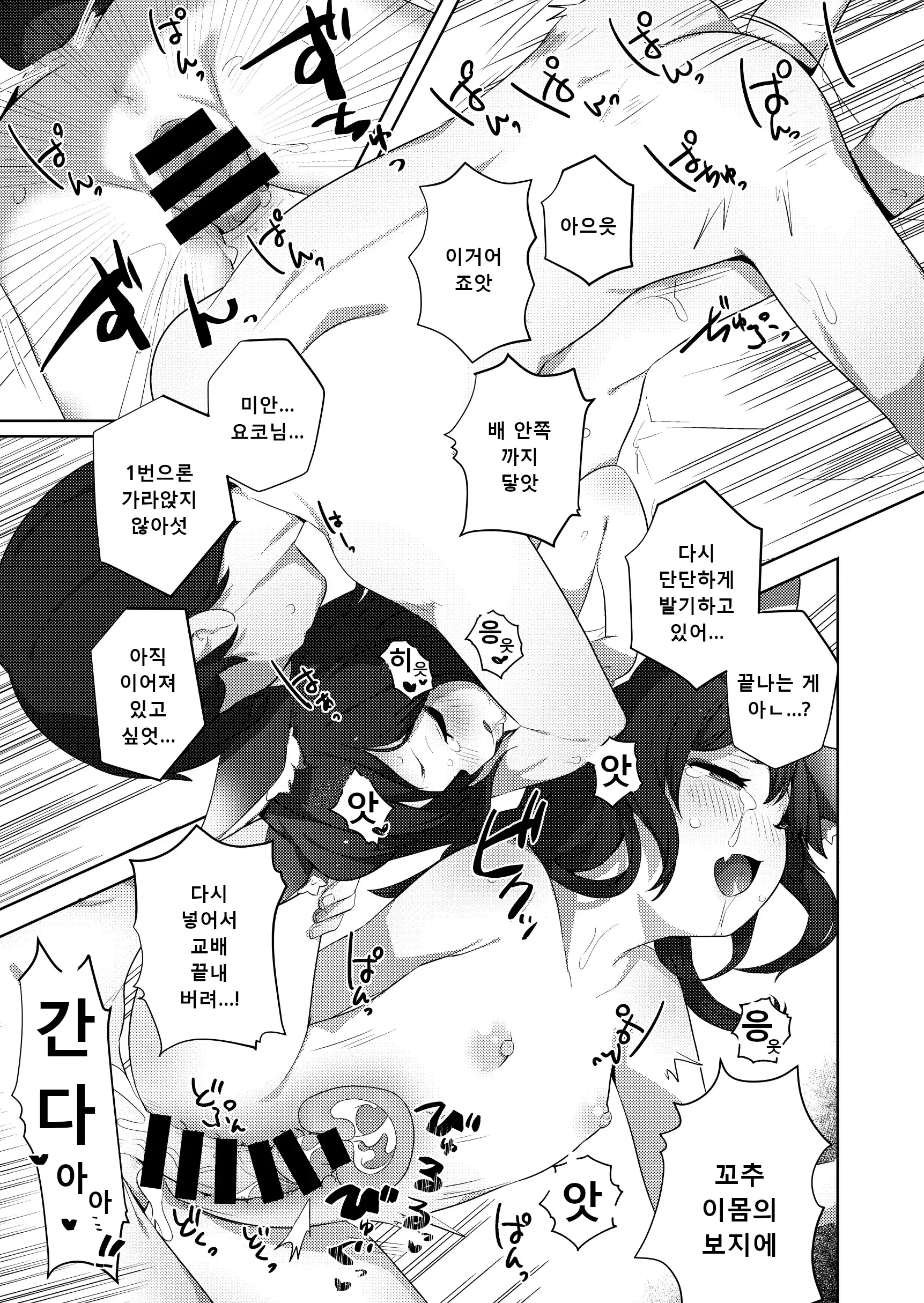 웹툰 이미지 17
