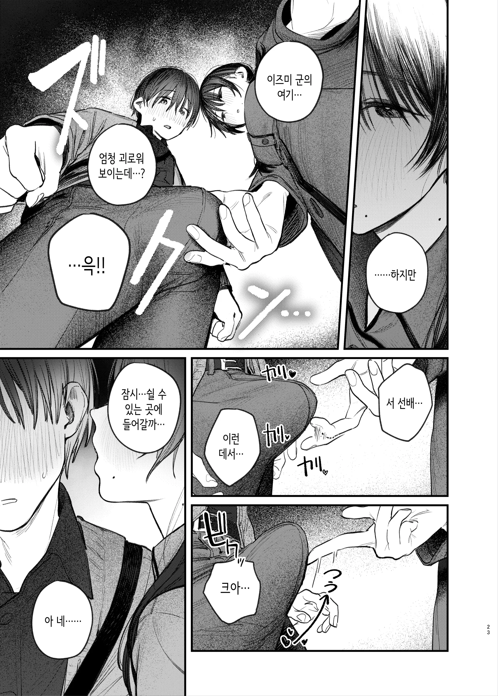 웹툰 이미지 22