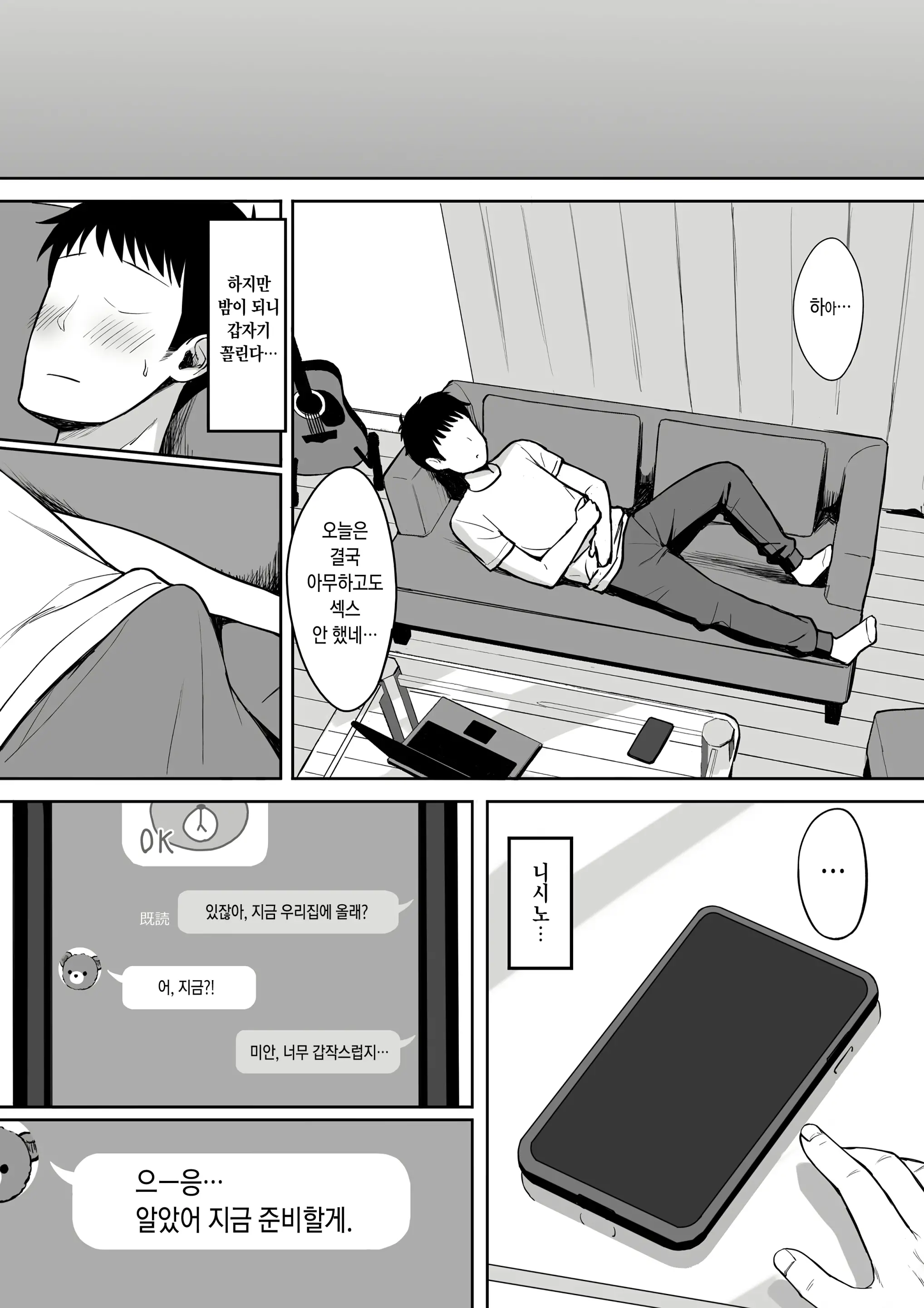 웹툰 이미지 6