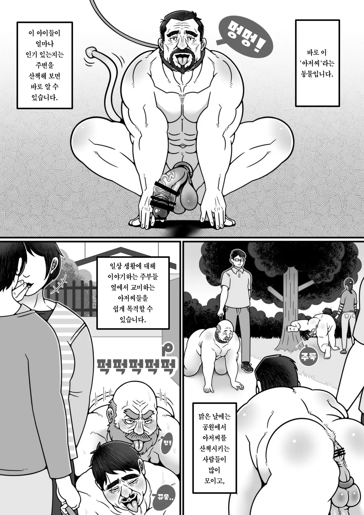 웹툰 이미지 2