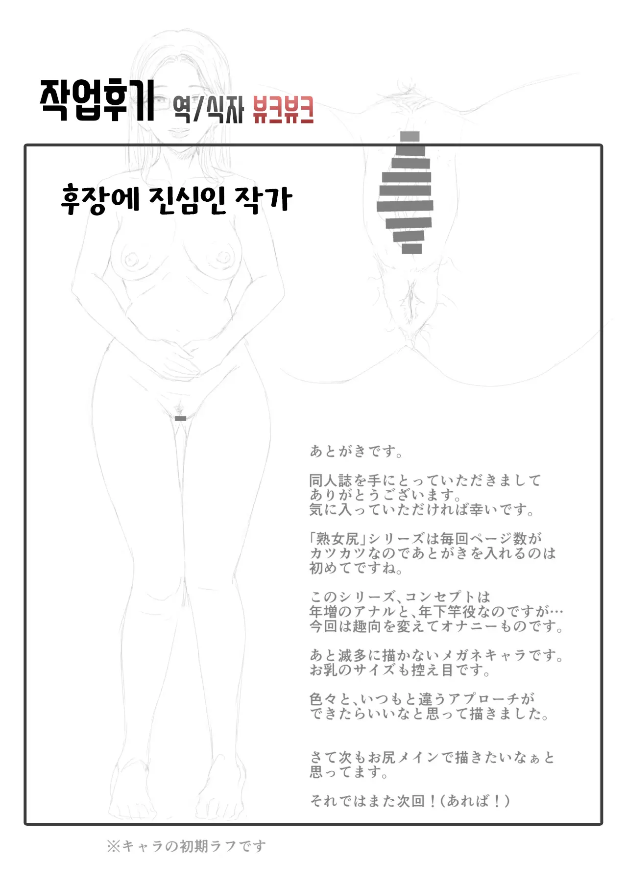 웹툰 이미지 23