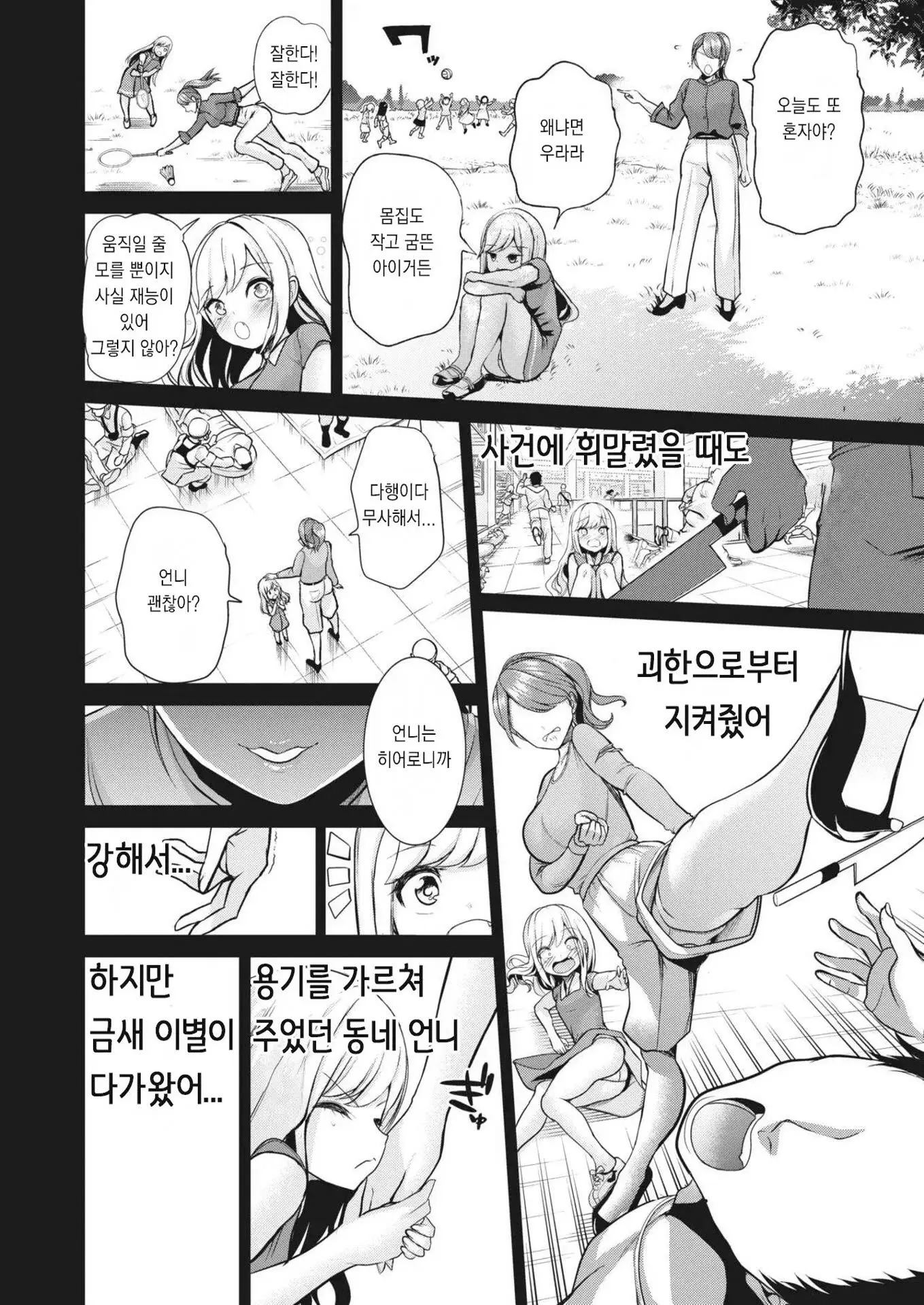 웹툰 이미지 168
