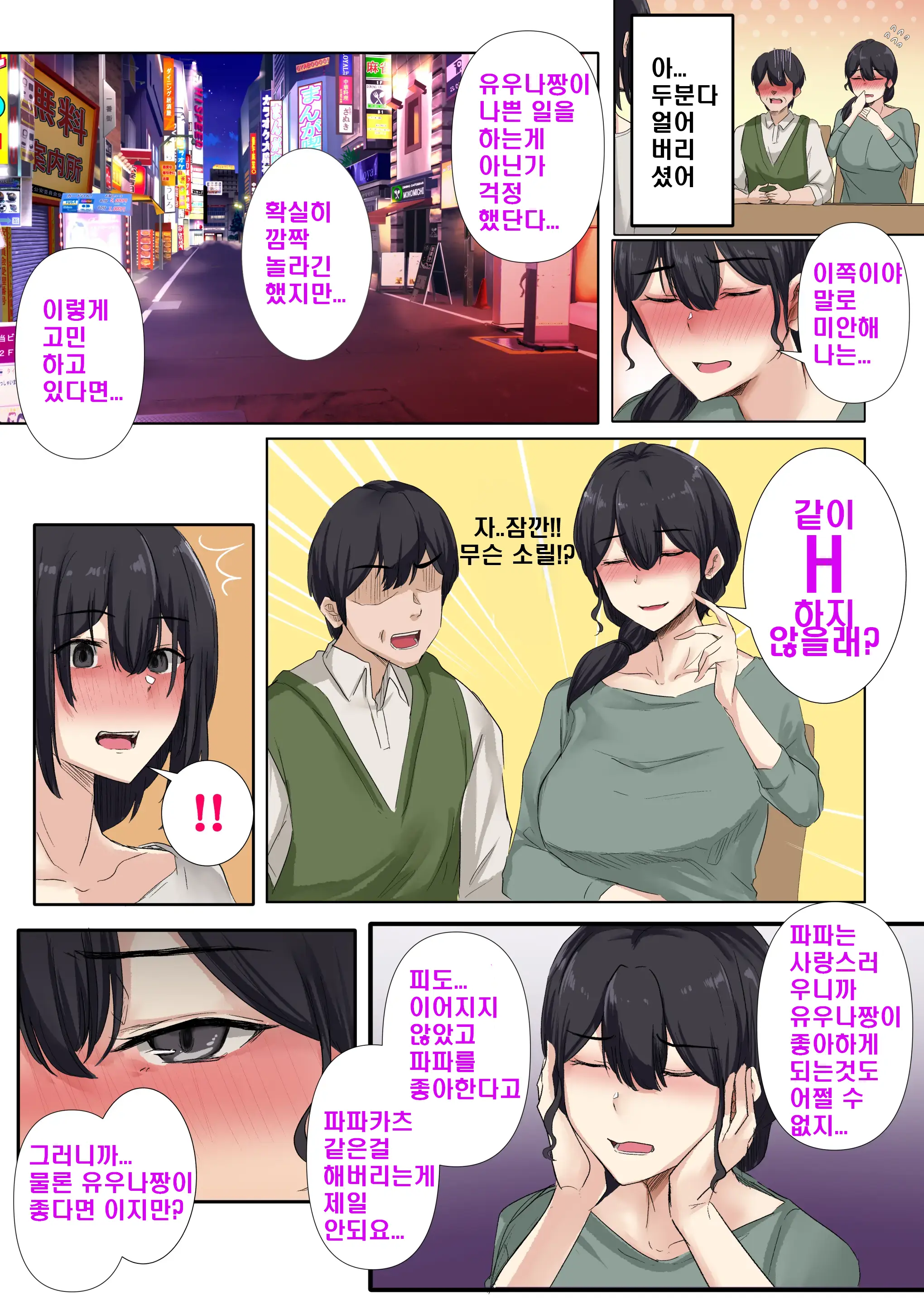 웹툰 이미지 18
