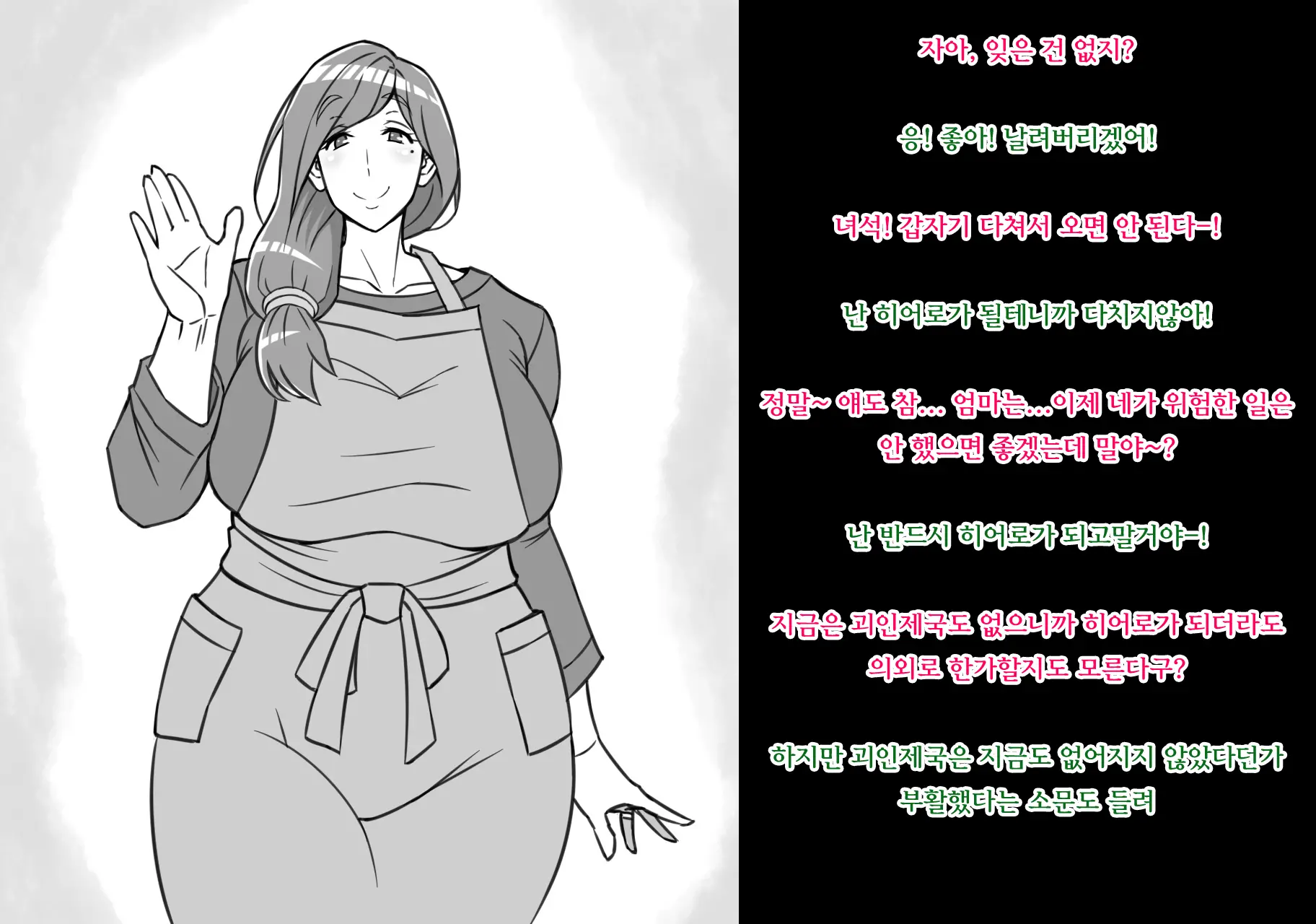 웹툰 이미지 1