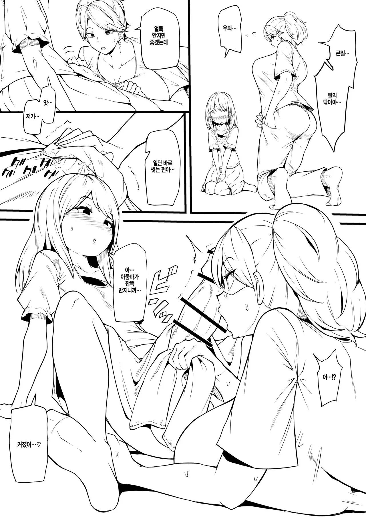 웹툰 이미지 2