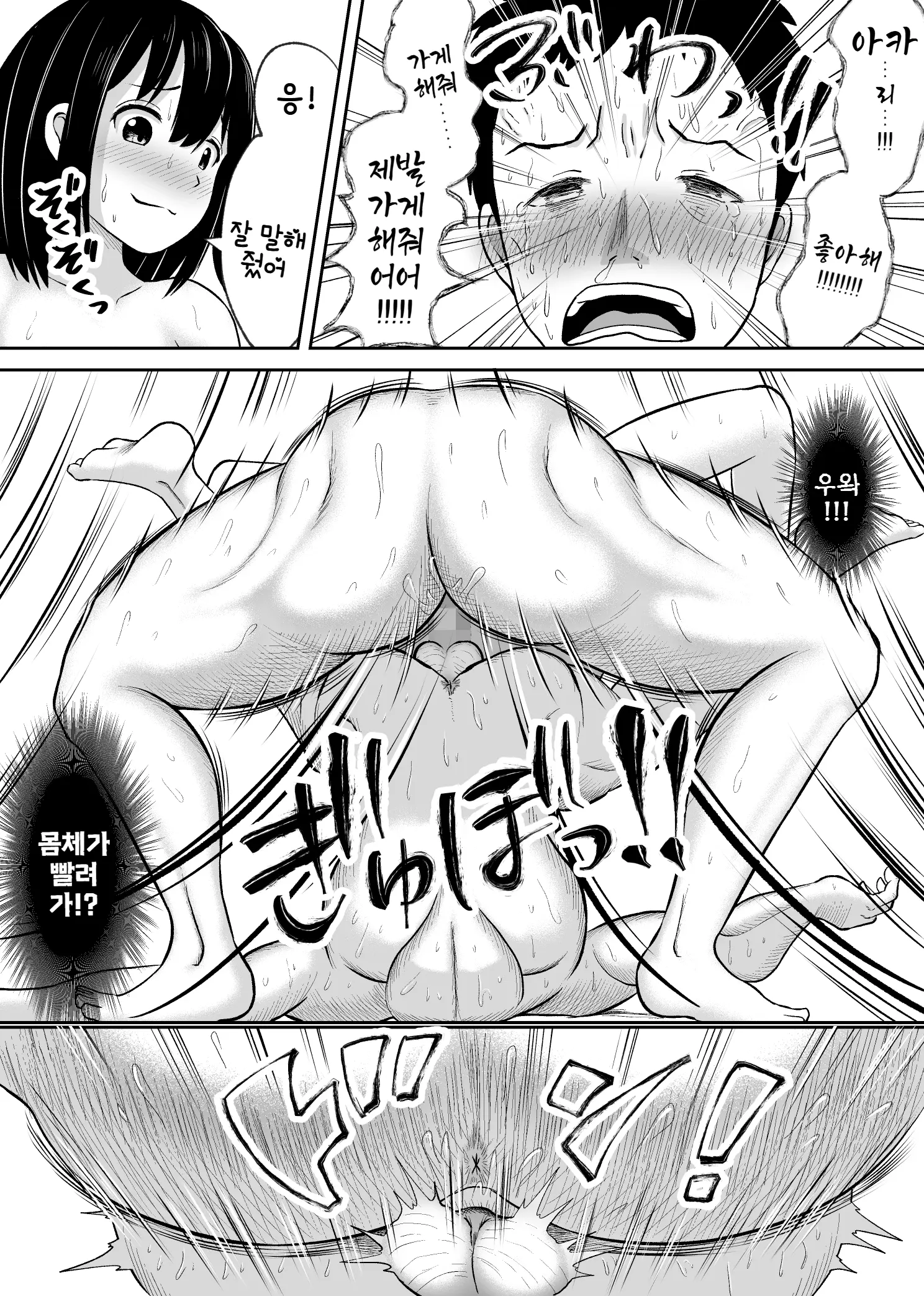 웹툰 이미지 49