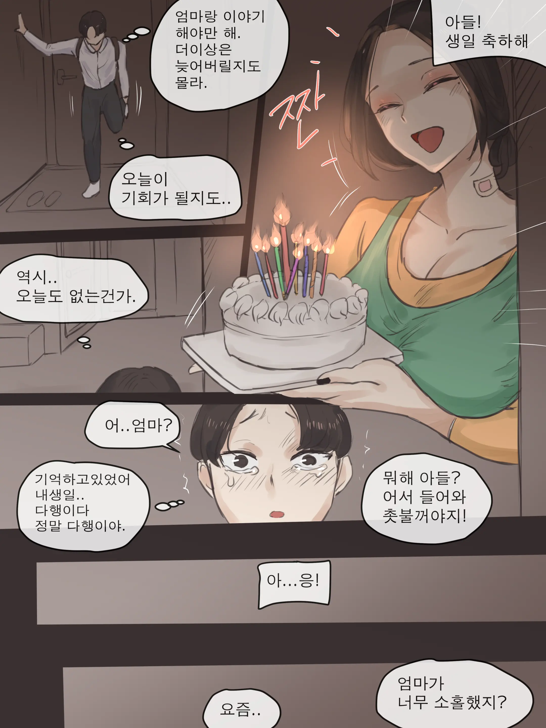 웹툰 이미지 19