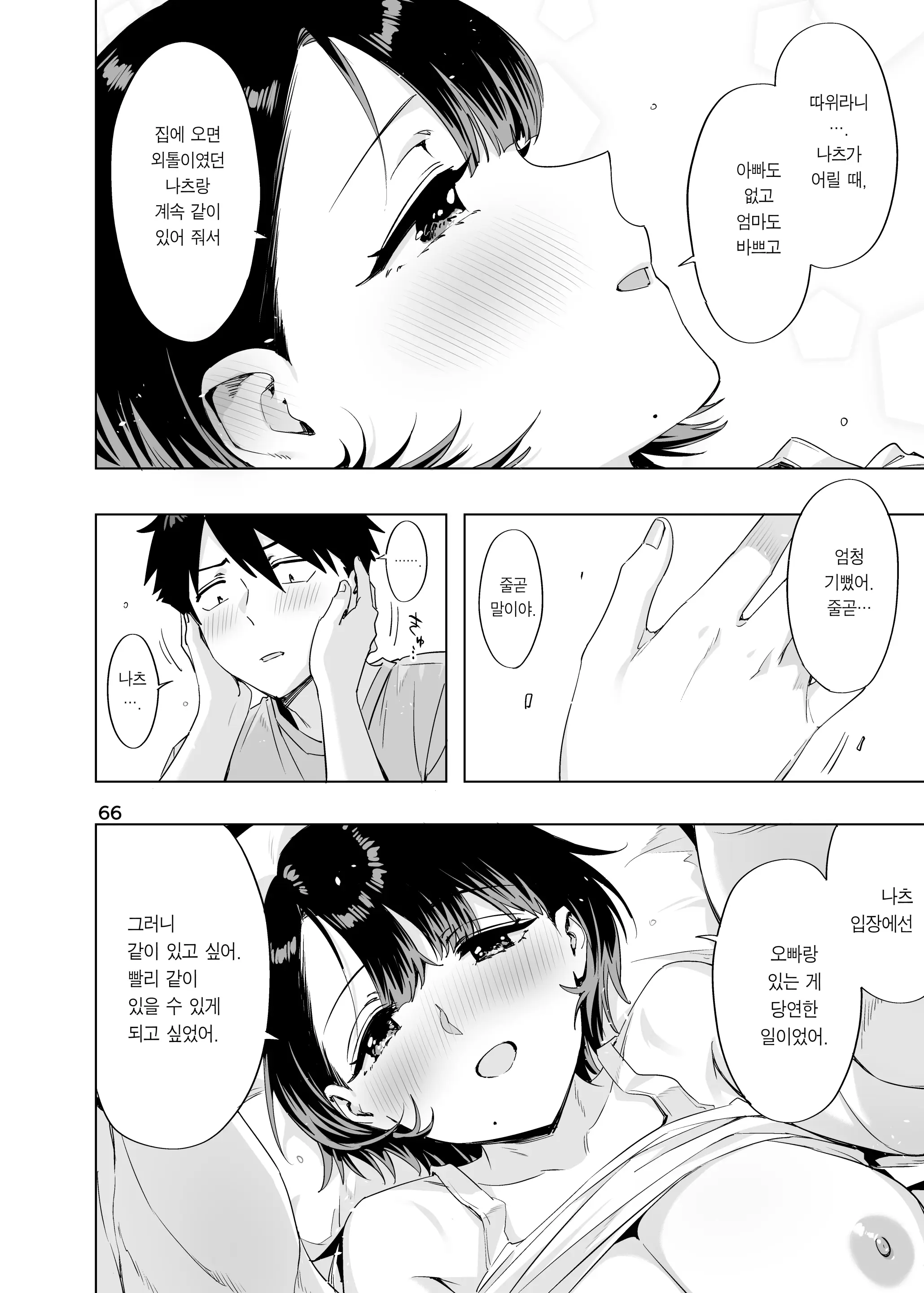 웹툰 이미지 64