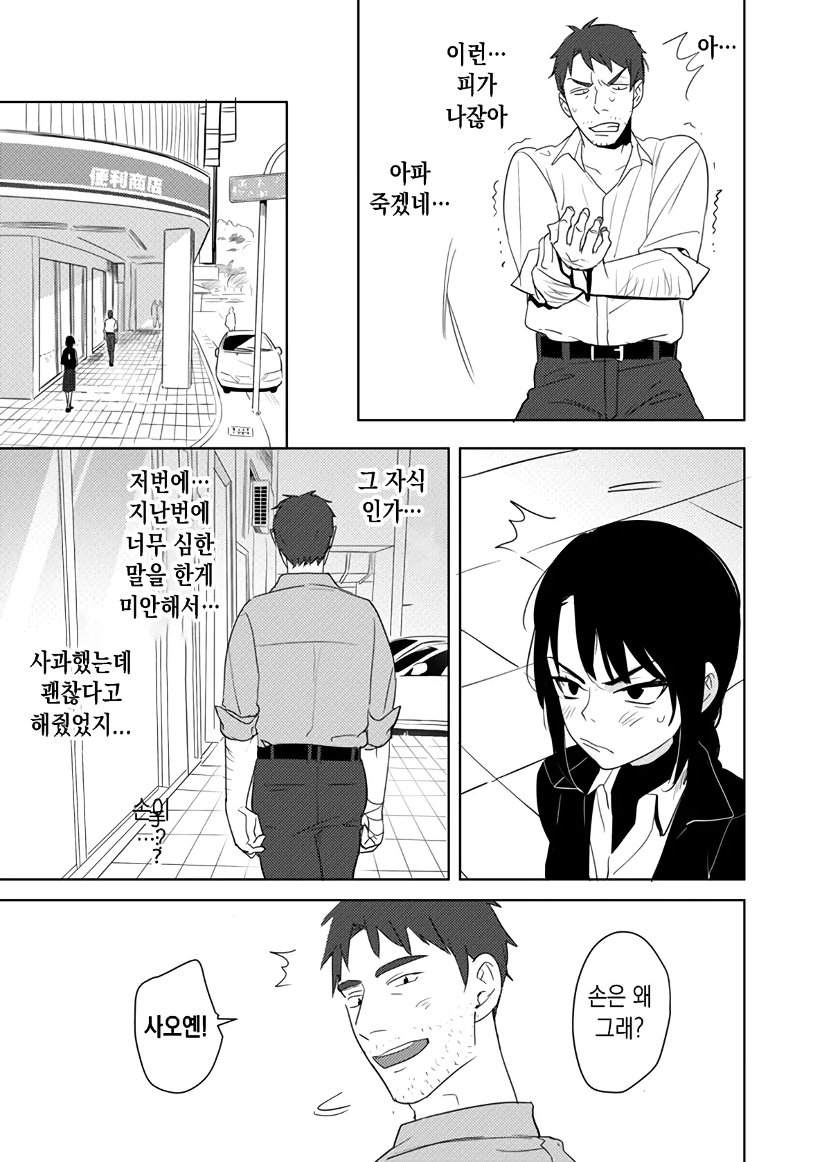 웹툰 이미지 31