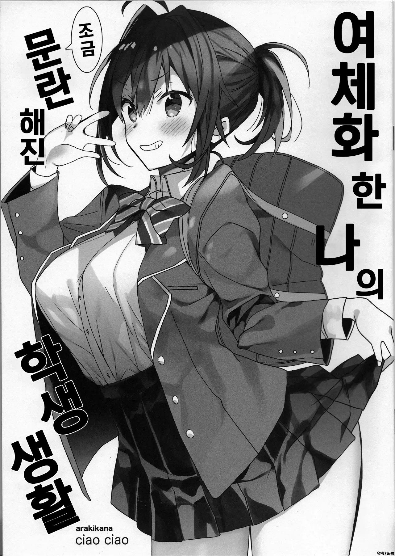 웹툰 이미지 0