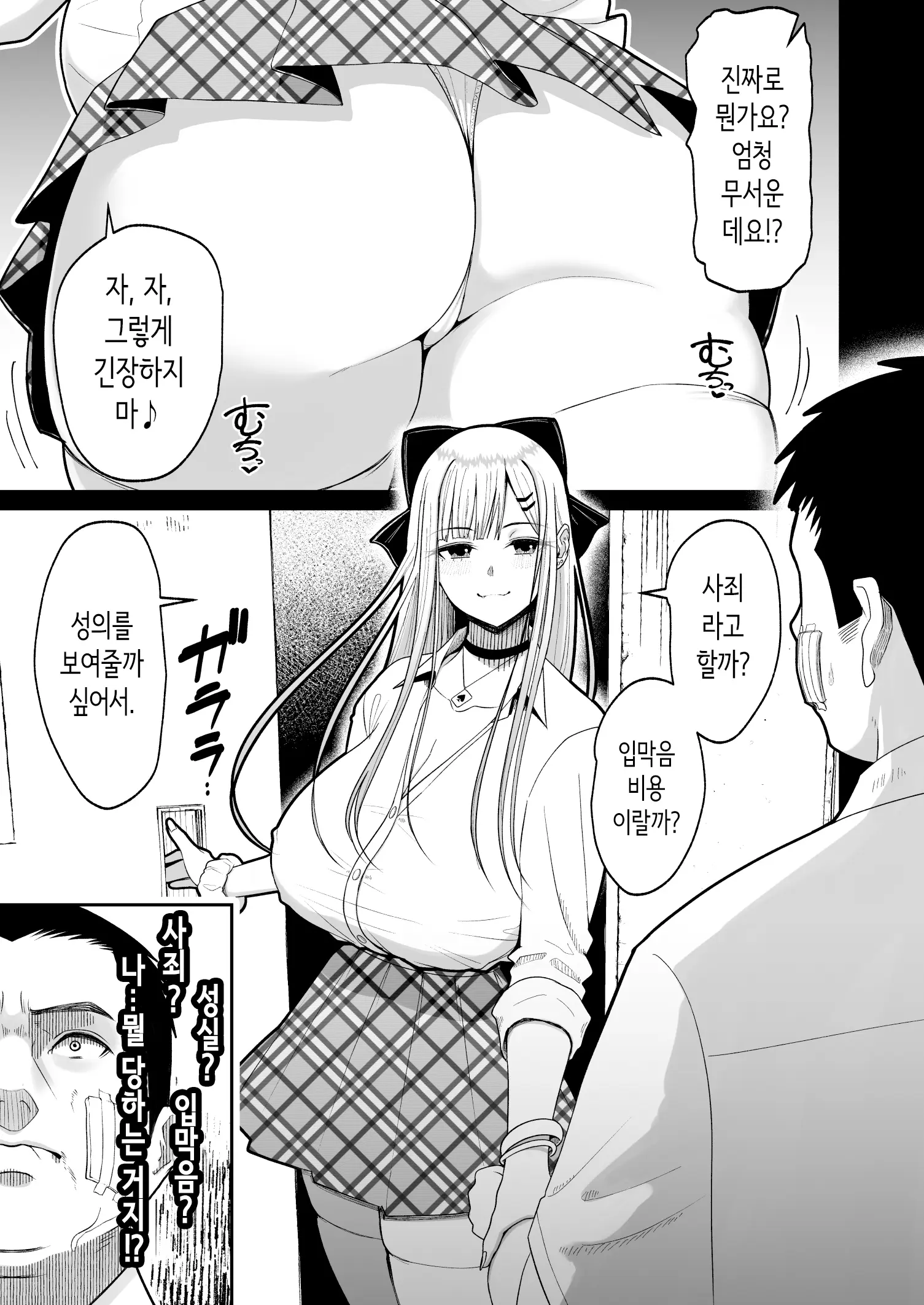 웹툰 이미지 7