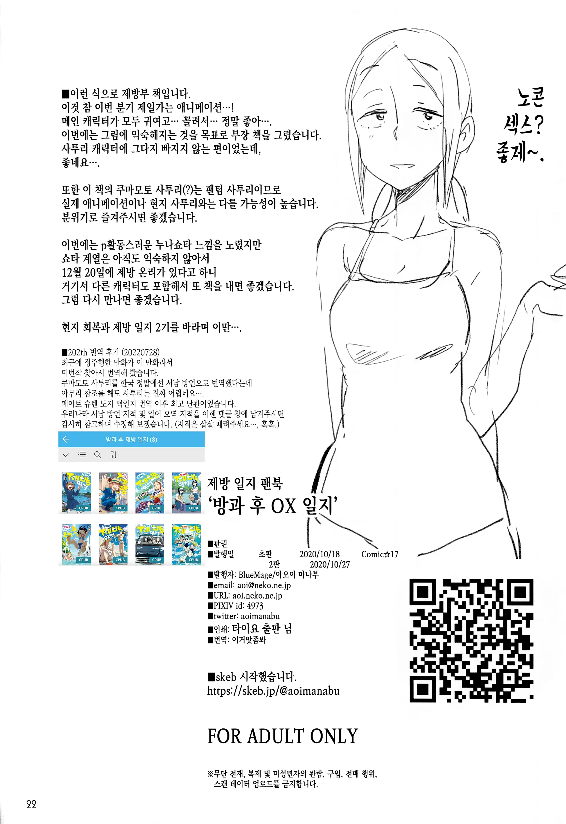 웹툰 이미지 20