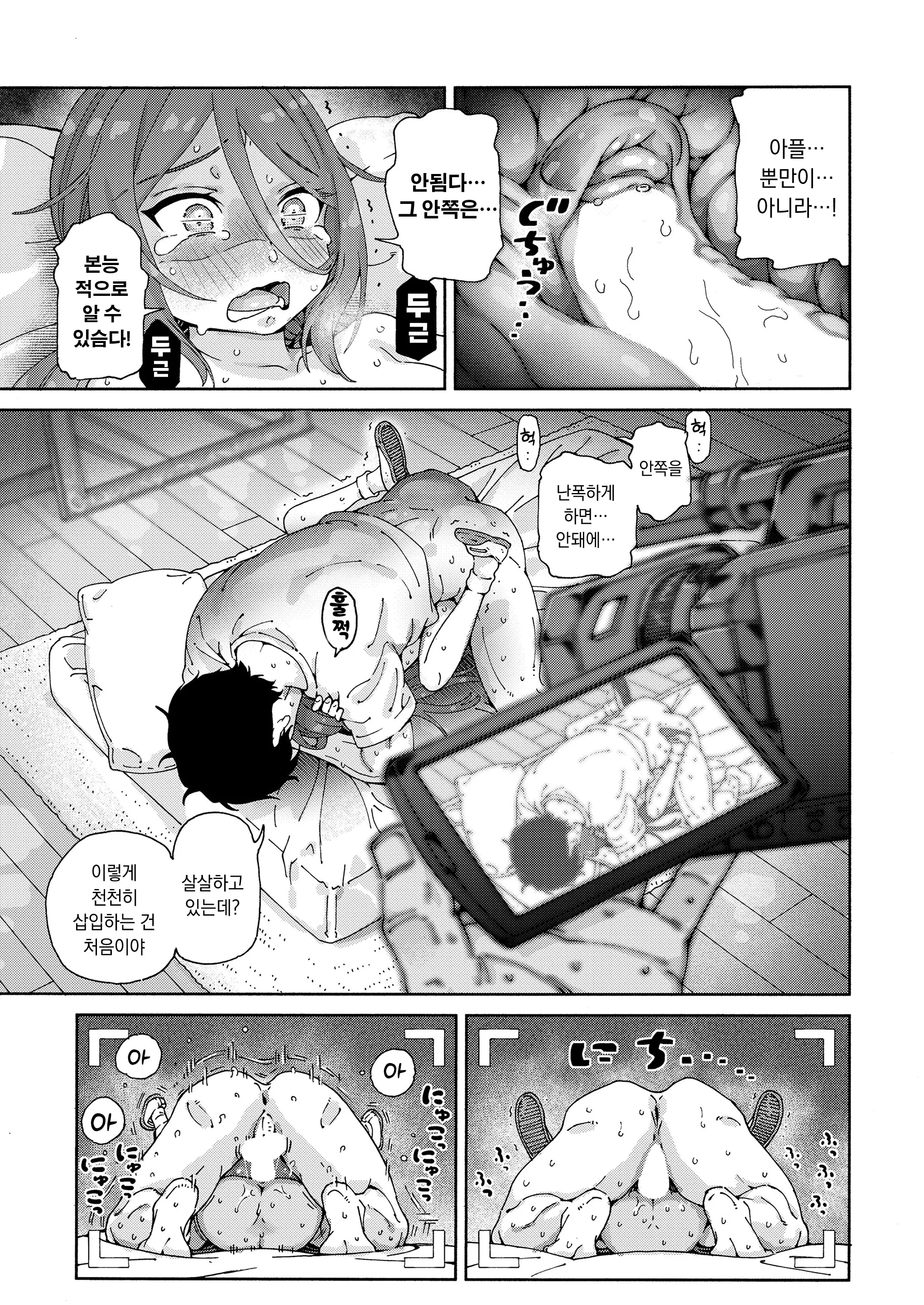 웹툰 이미지 12