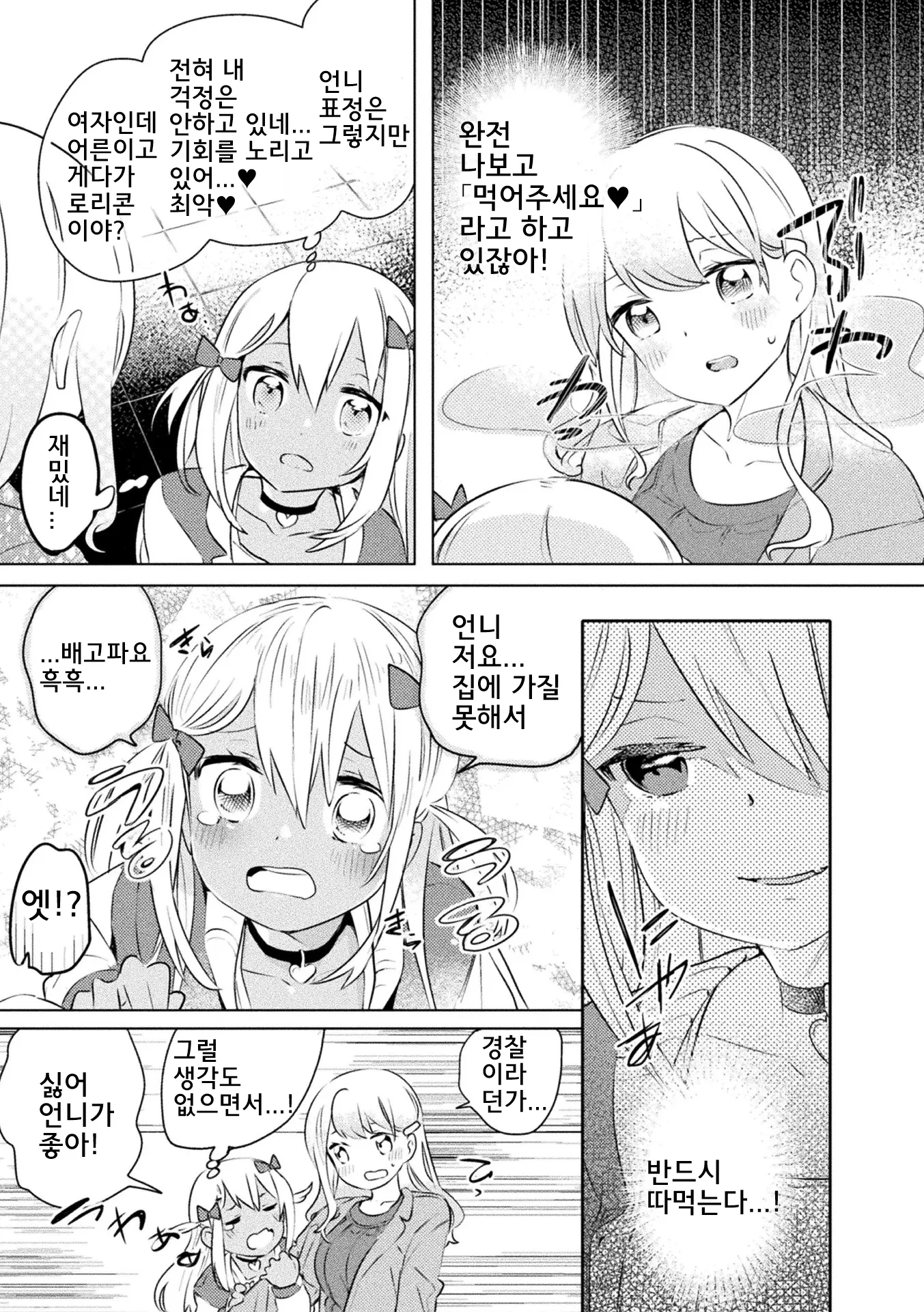 웹툰 이미지 2