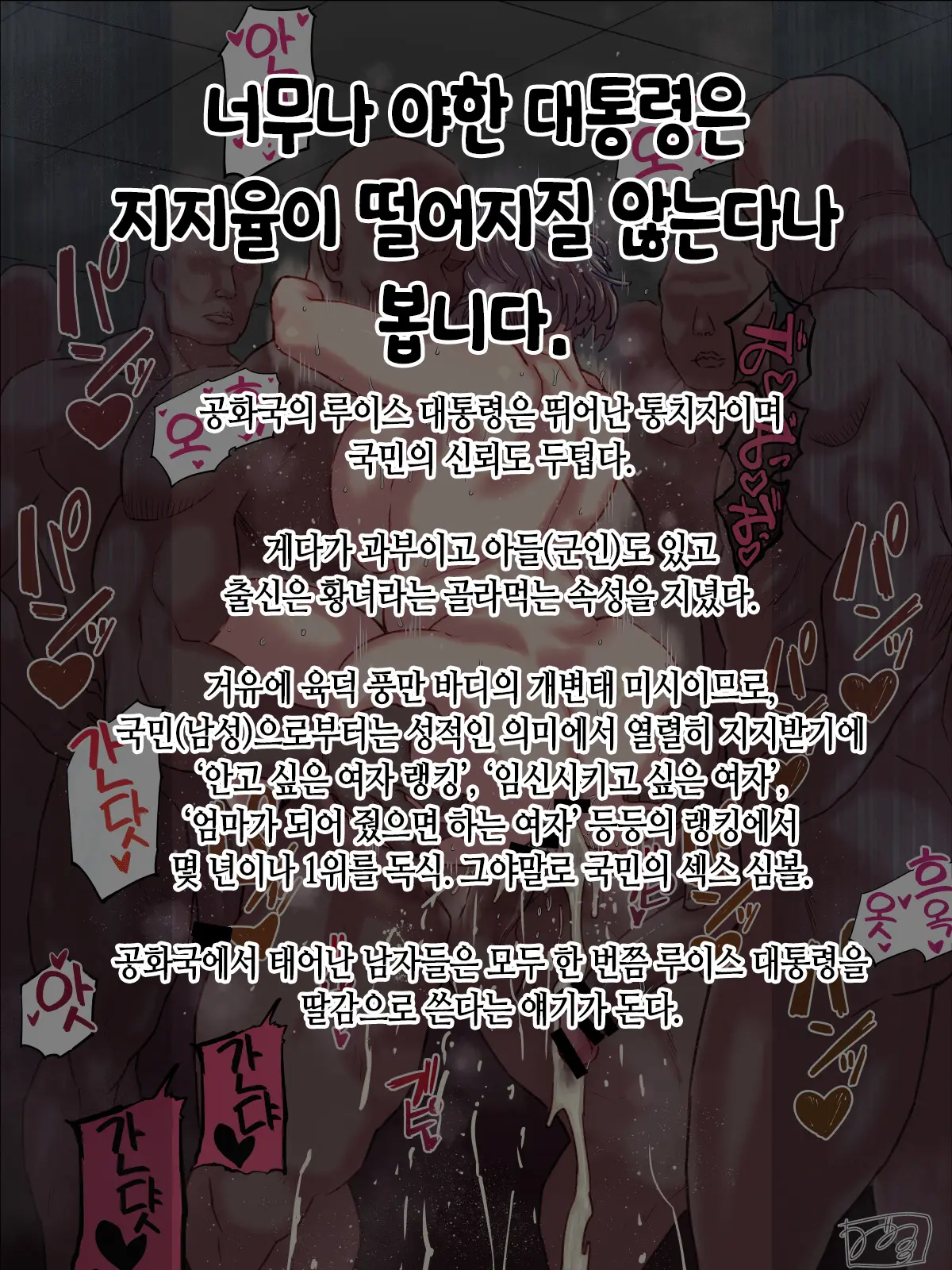 웹툰 이미지 95