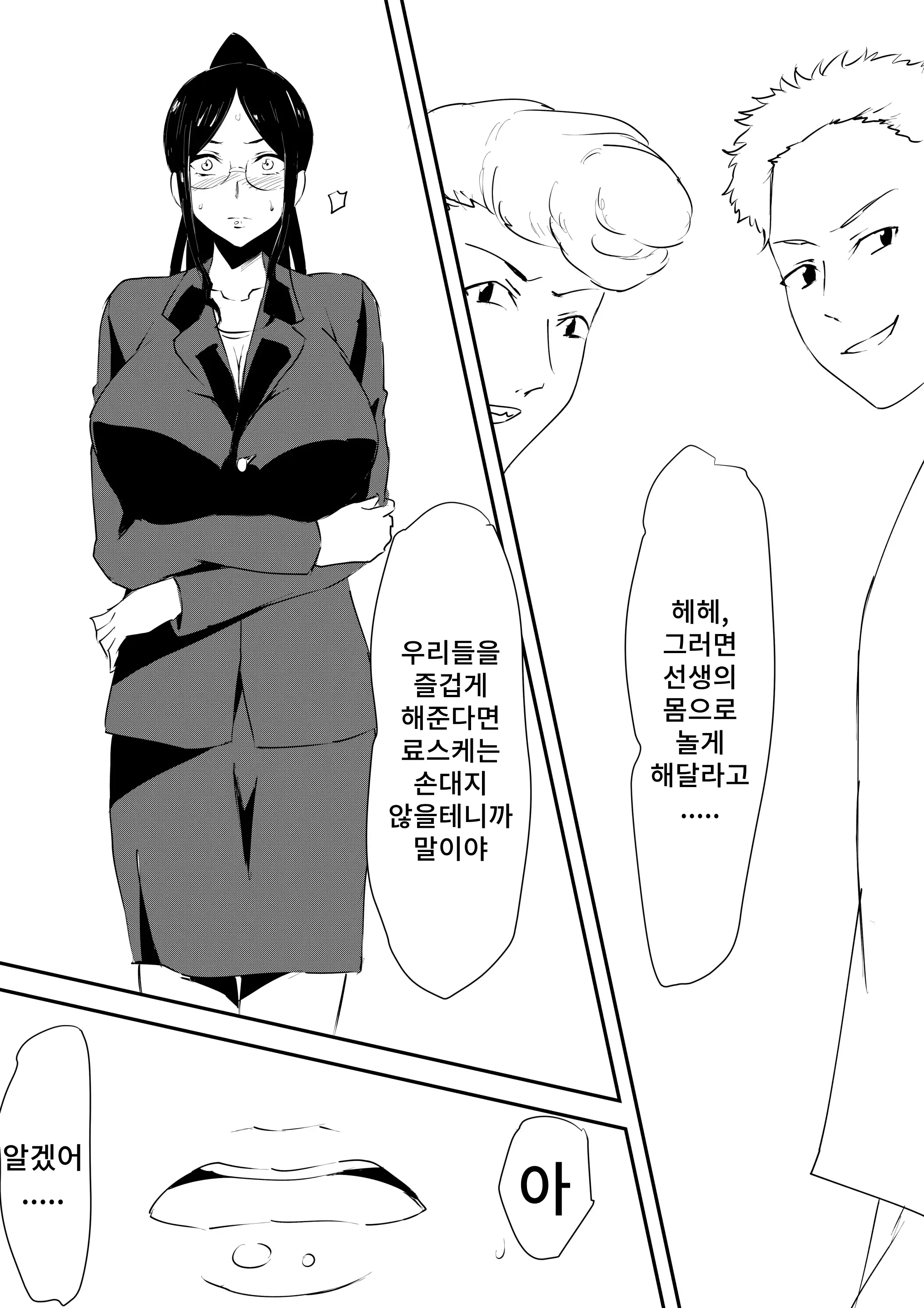 웹툰 이미지 10