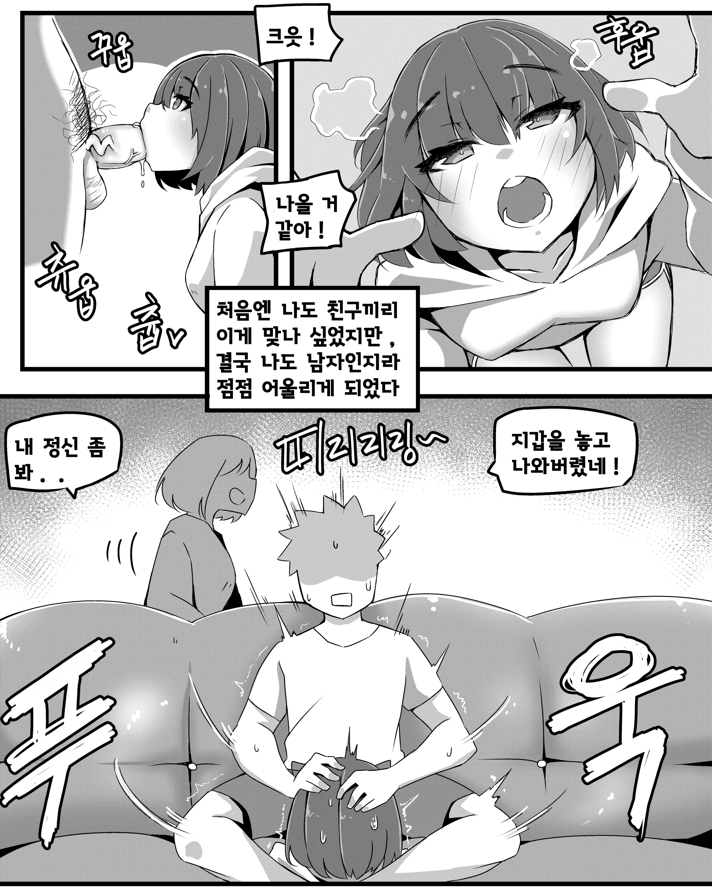 웹툰 이미지 9