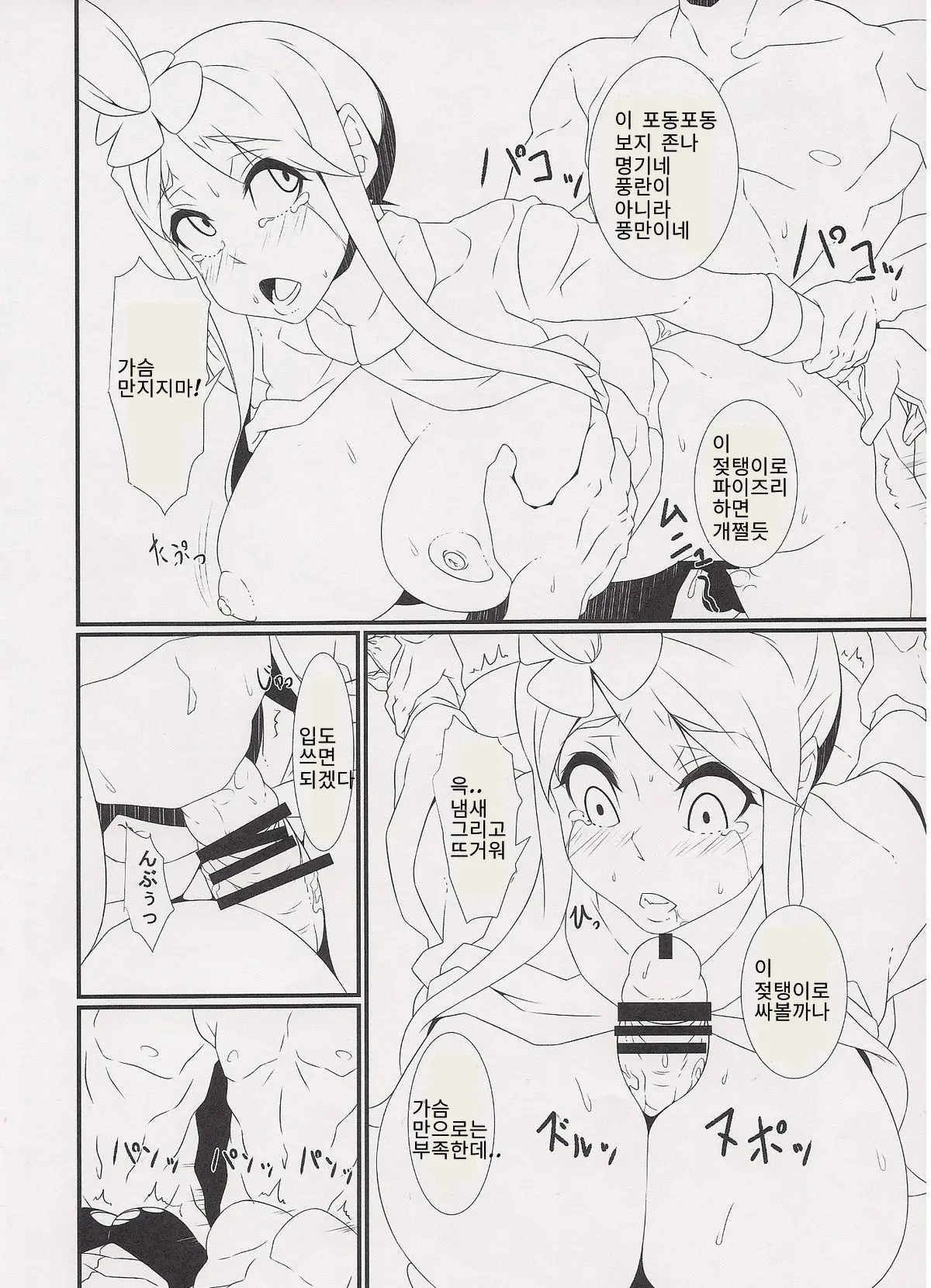 웹툰 이미지 12
