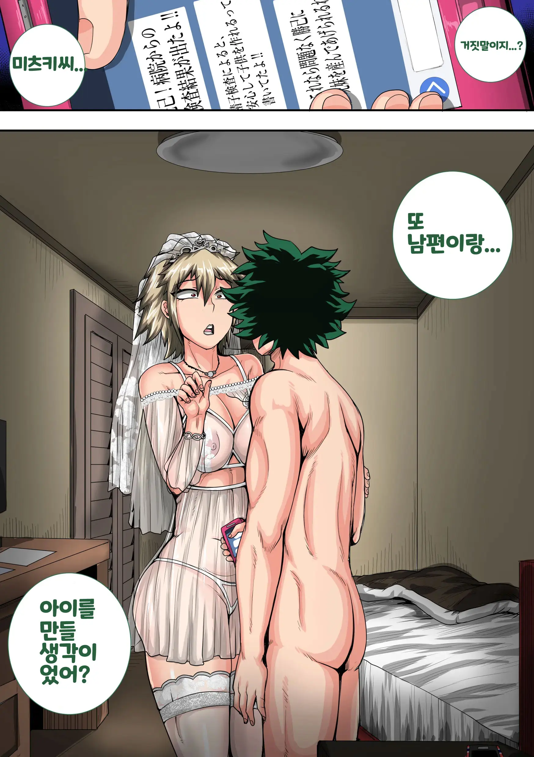웹툰 이미지 57