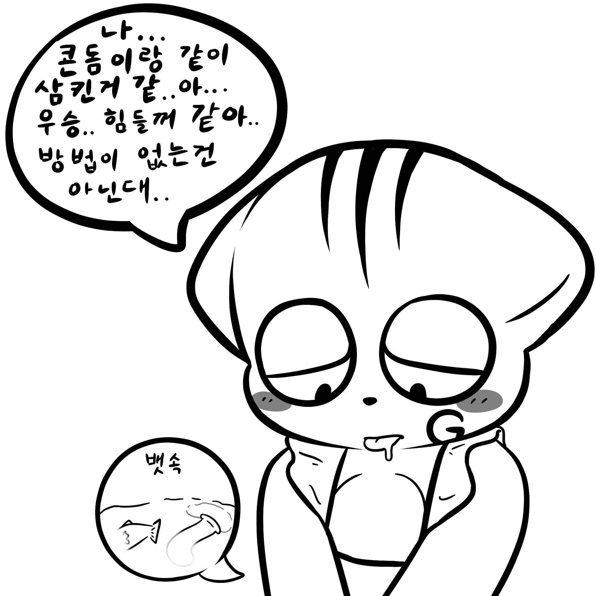 웹툰 이미지 50