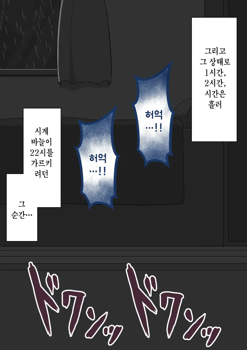 웹툰 이미지 197