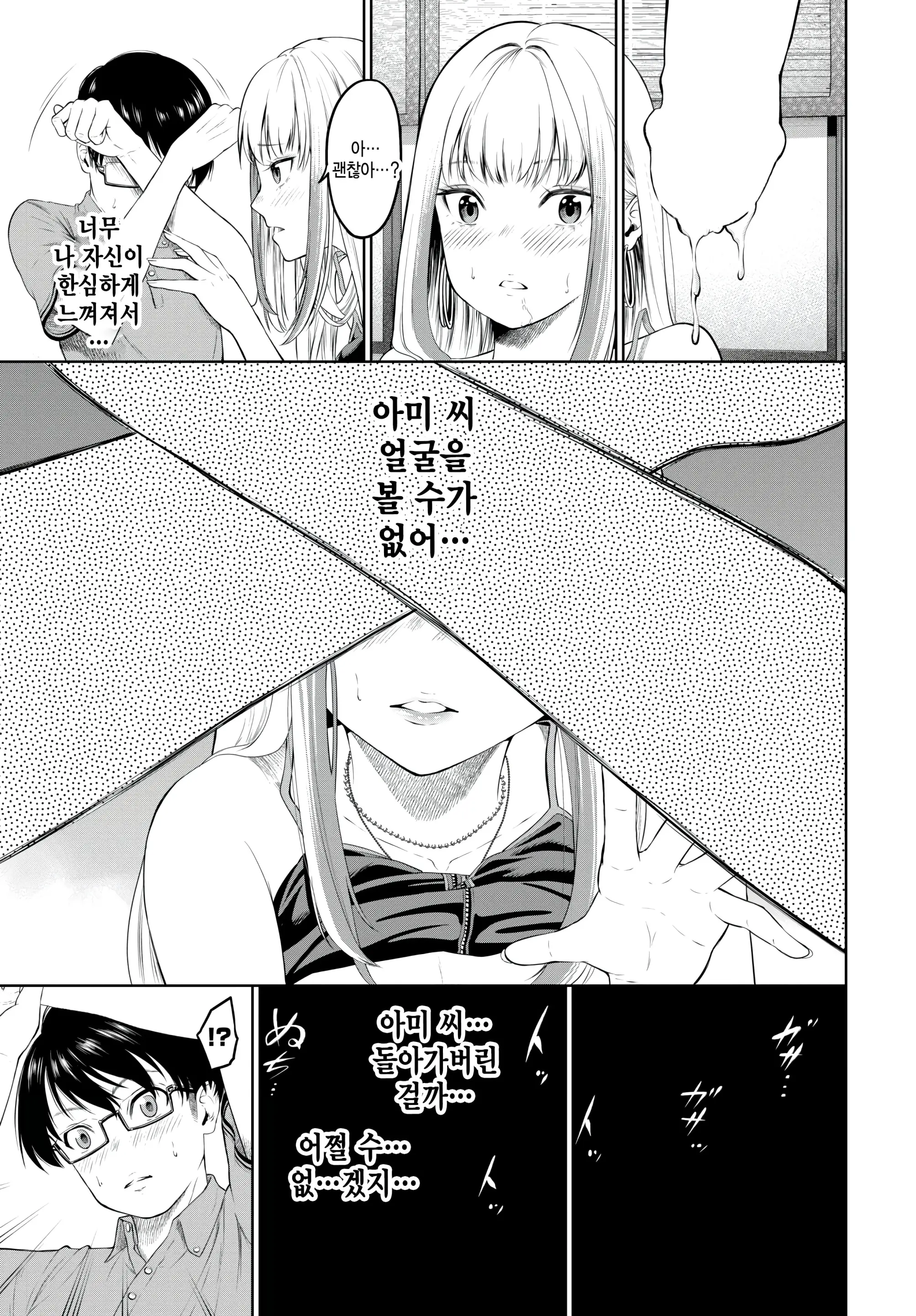 웹툰 이미지 8