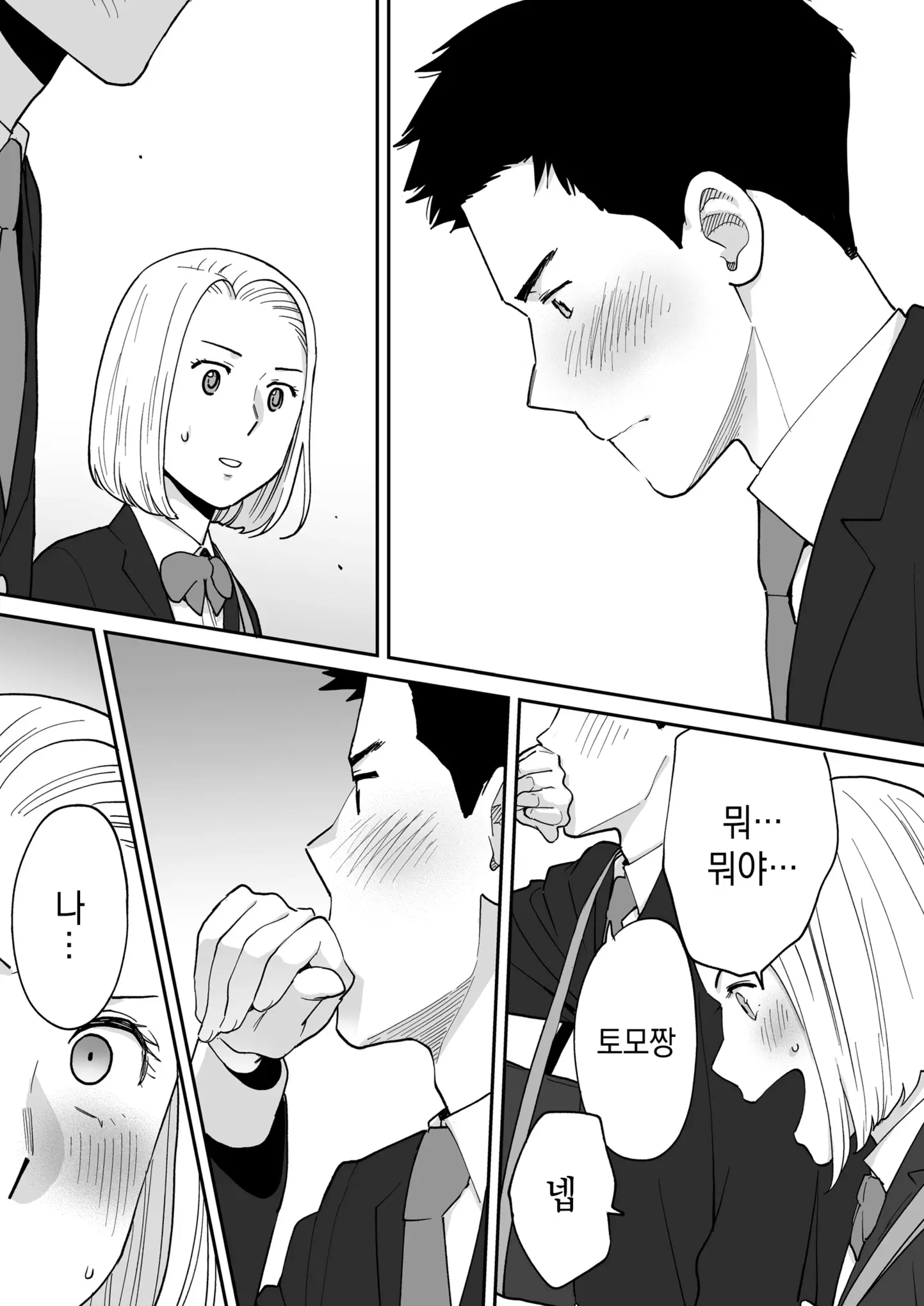 웹툰 이미지 20