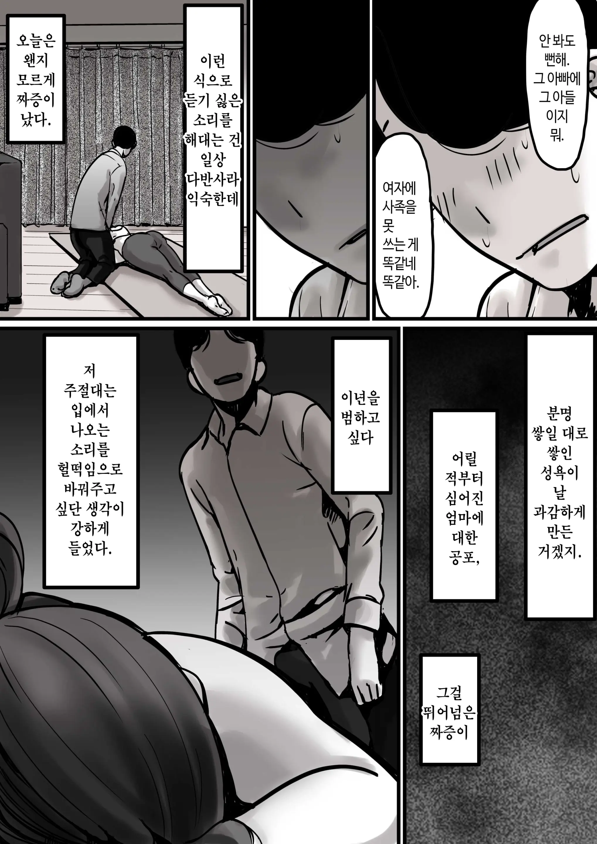 웹툰 이미지 19