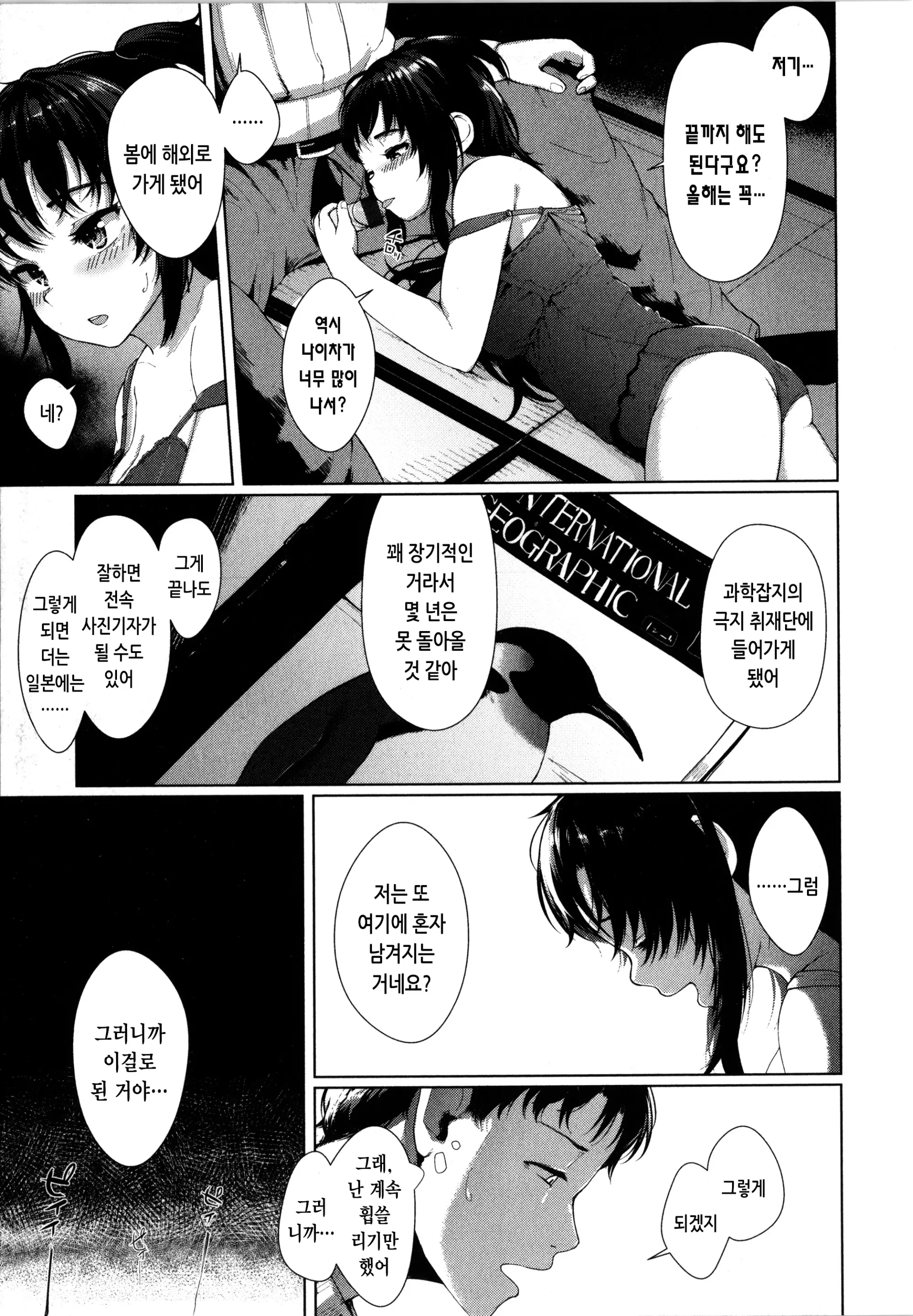 웹툰 이미지 14