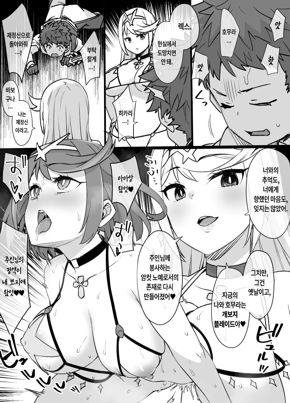 웹툰 이미지 7