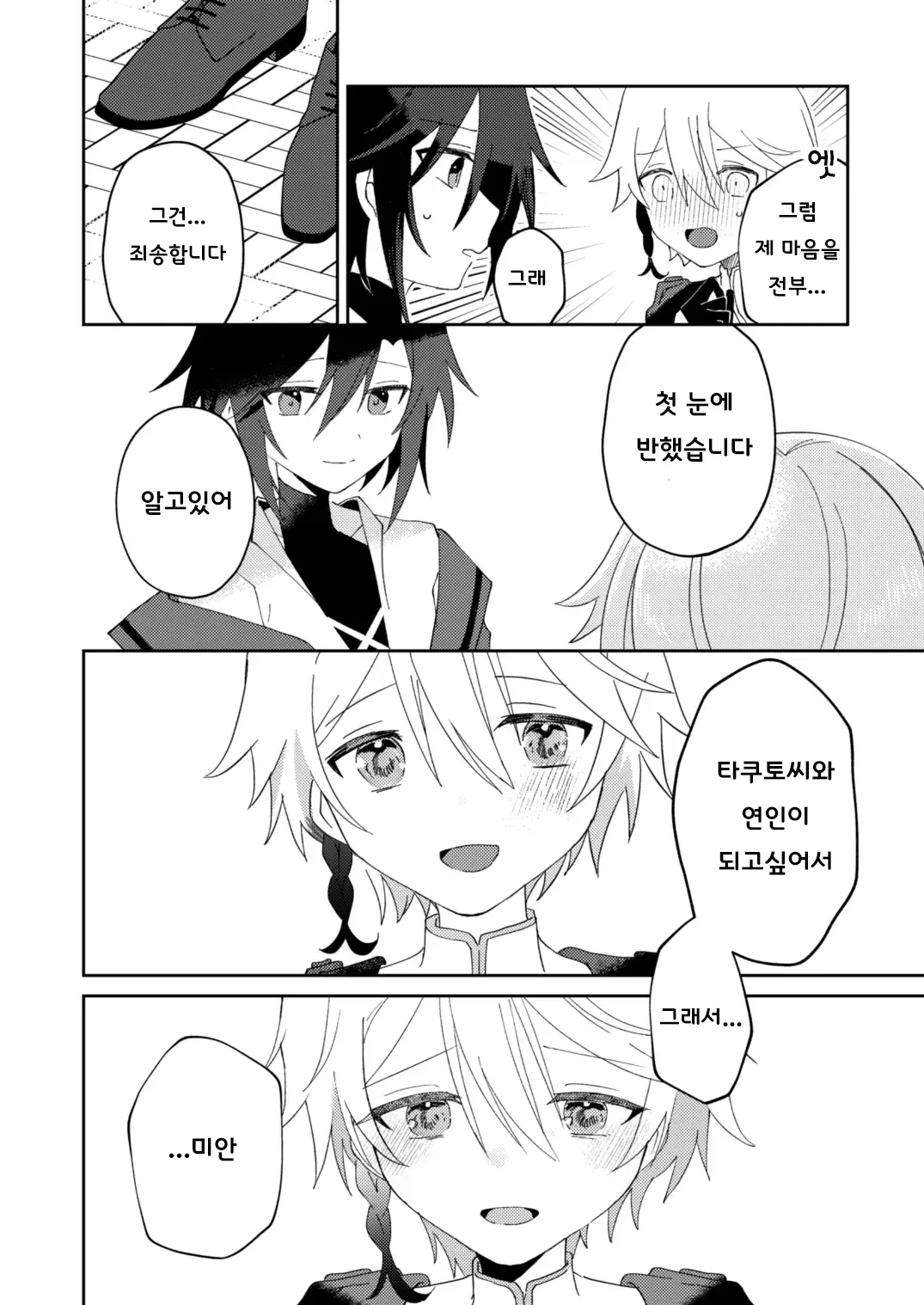 웹툰 이미지 16