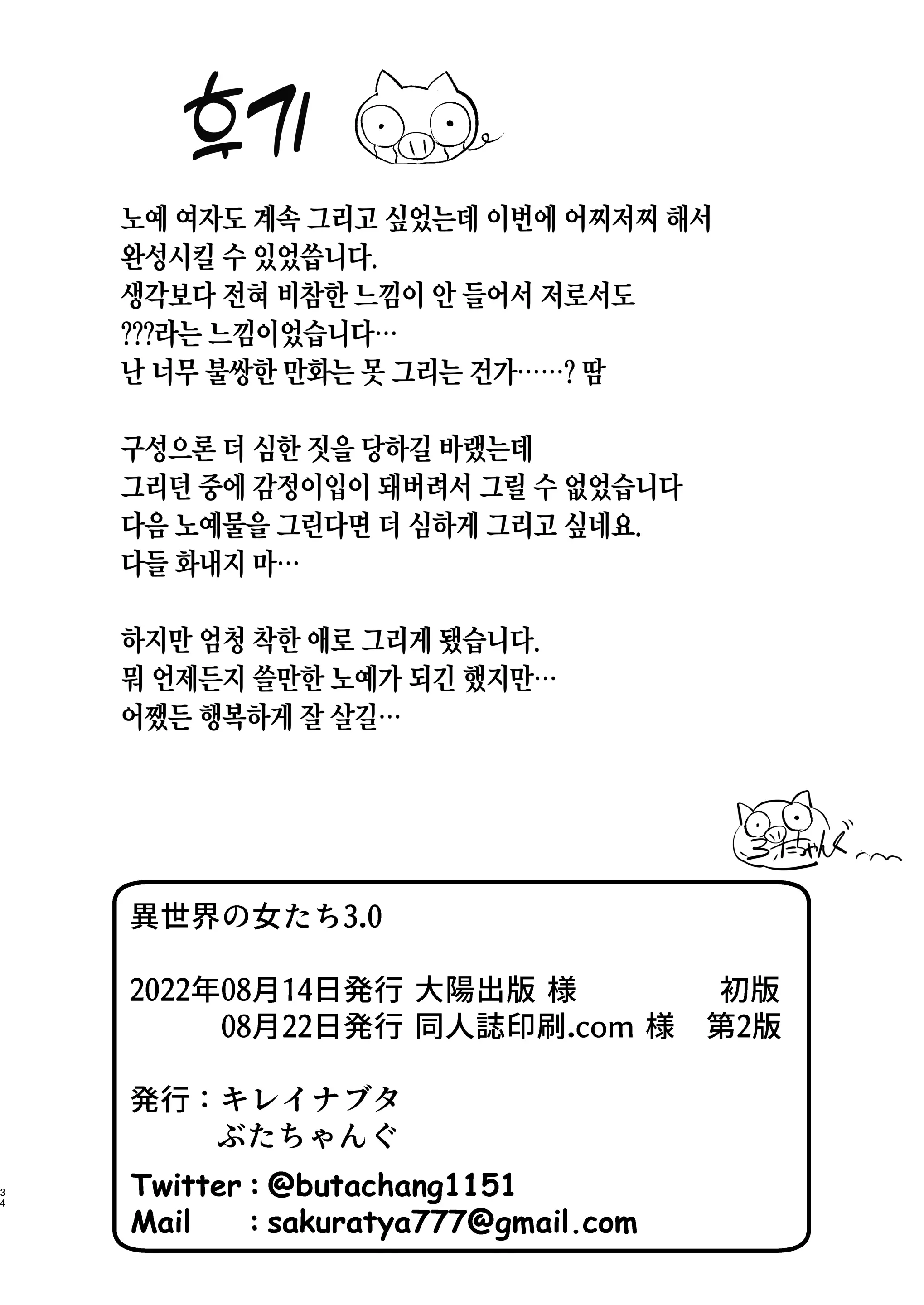 웹툰 이미지 91