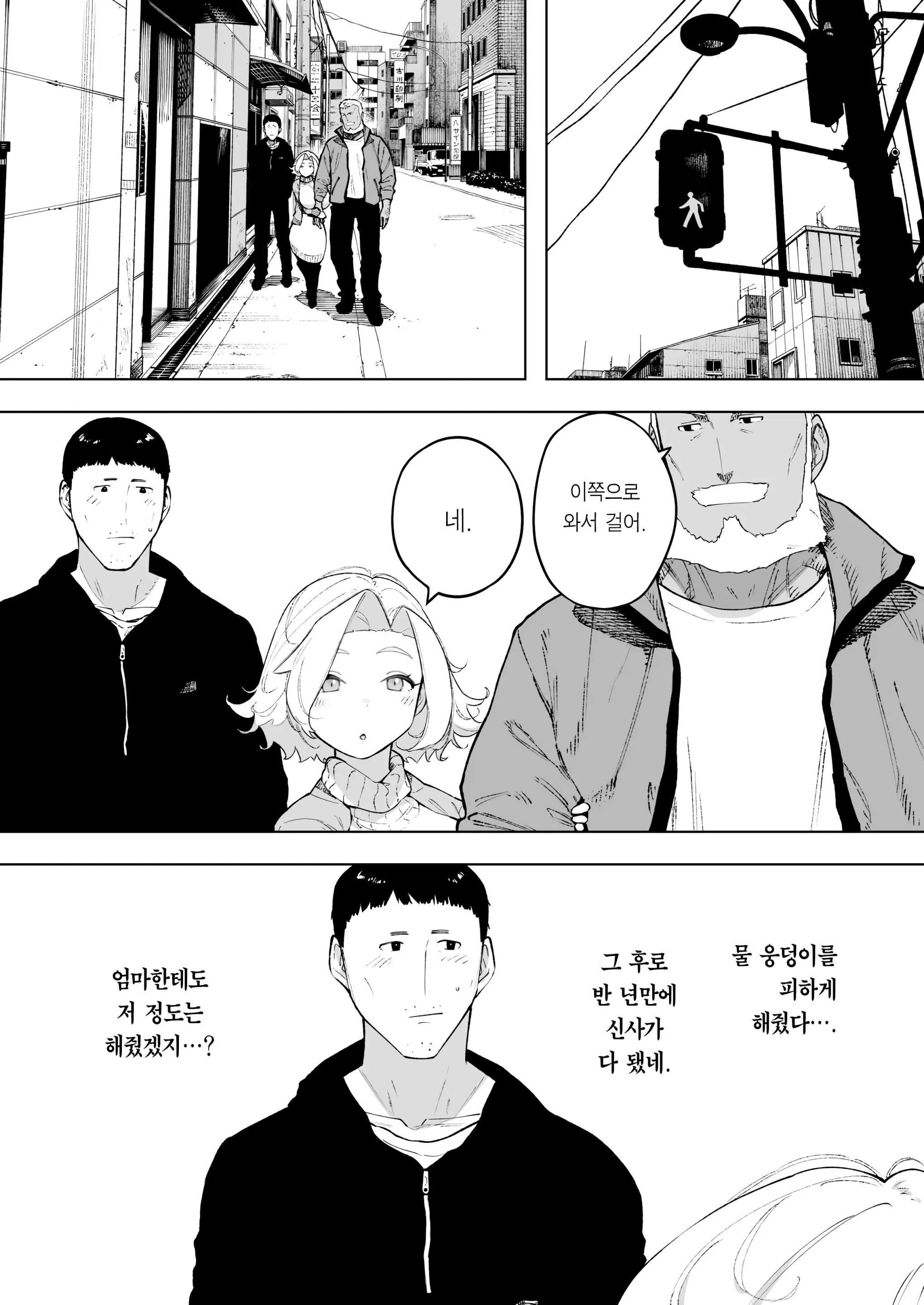 웹툰 이미지 37