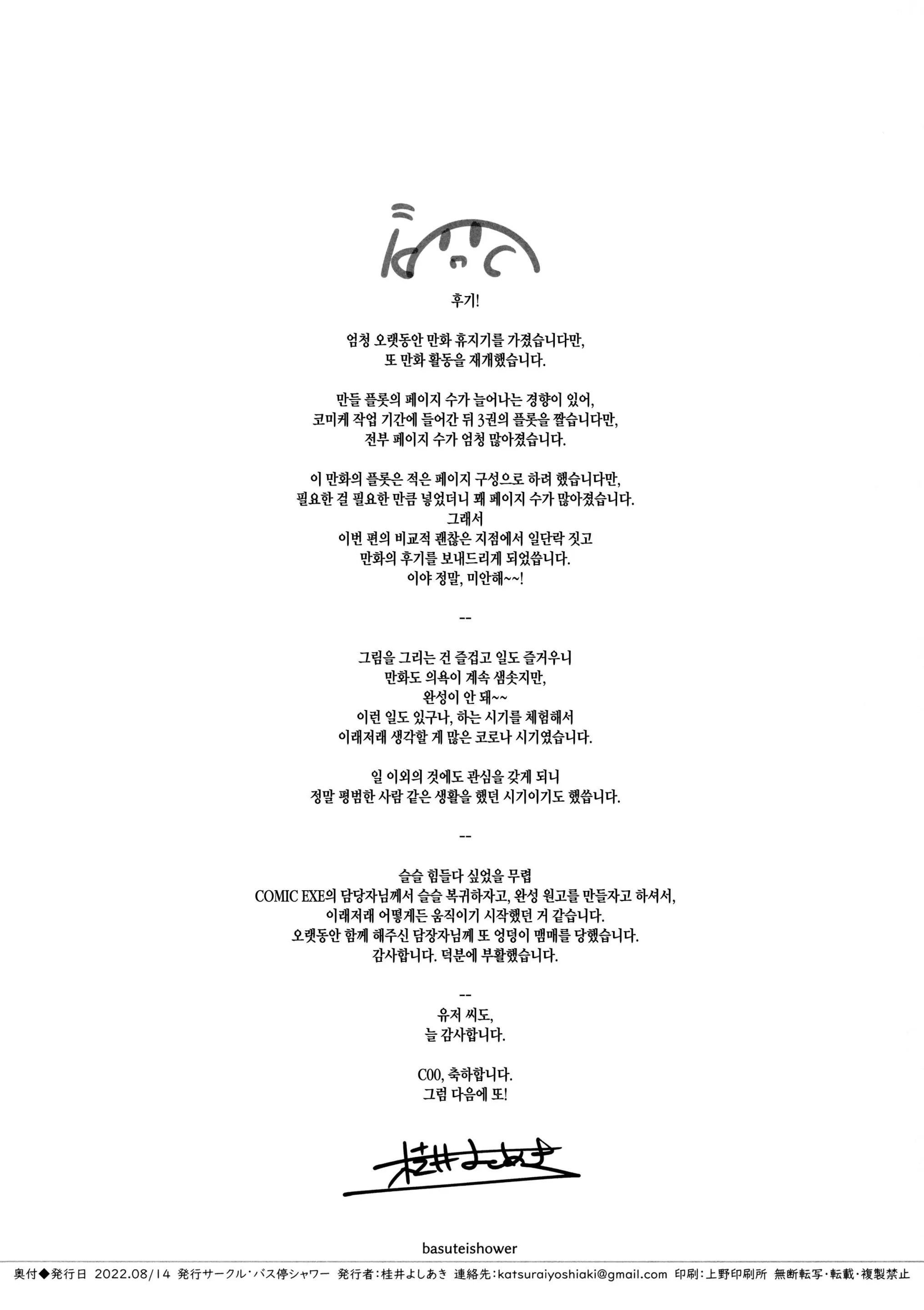 웹툰 이미지 16