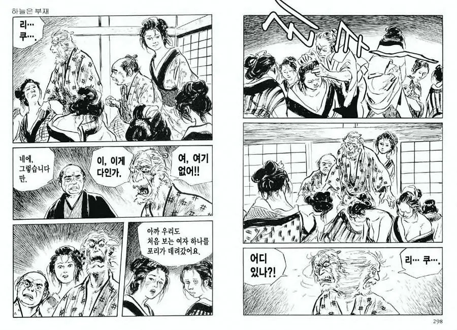 웹툰 이미지 52