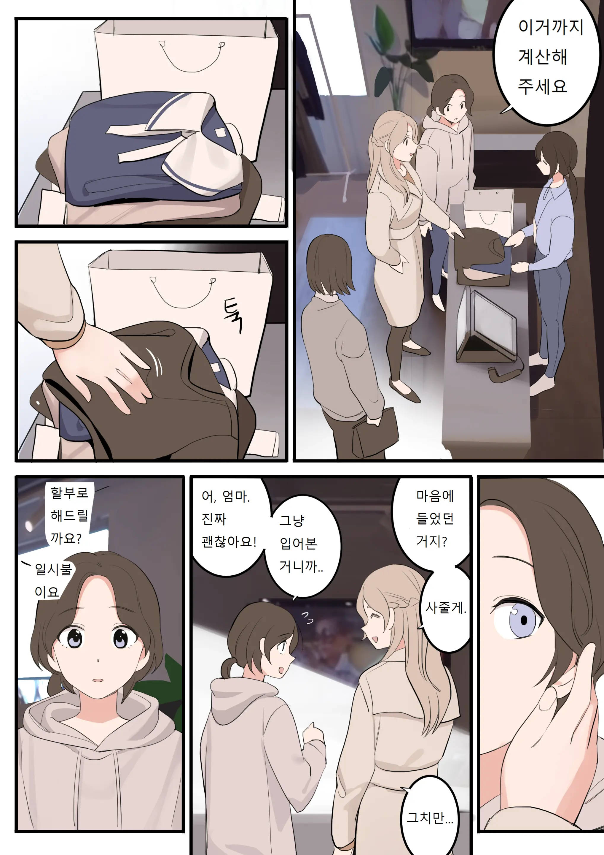 웹툰 이미지 51