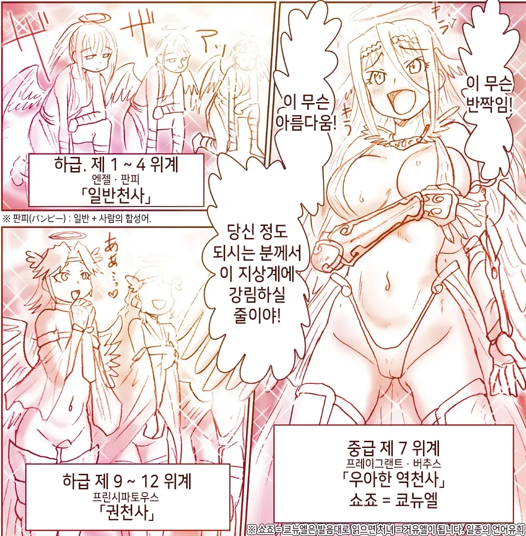 웹툰 이미지 147