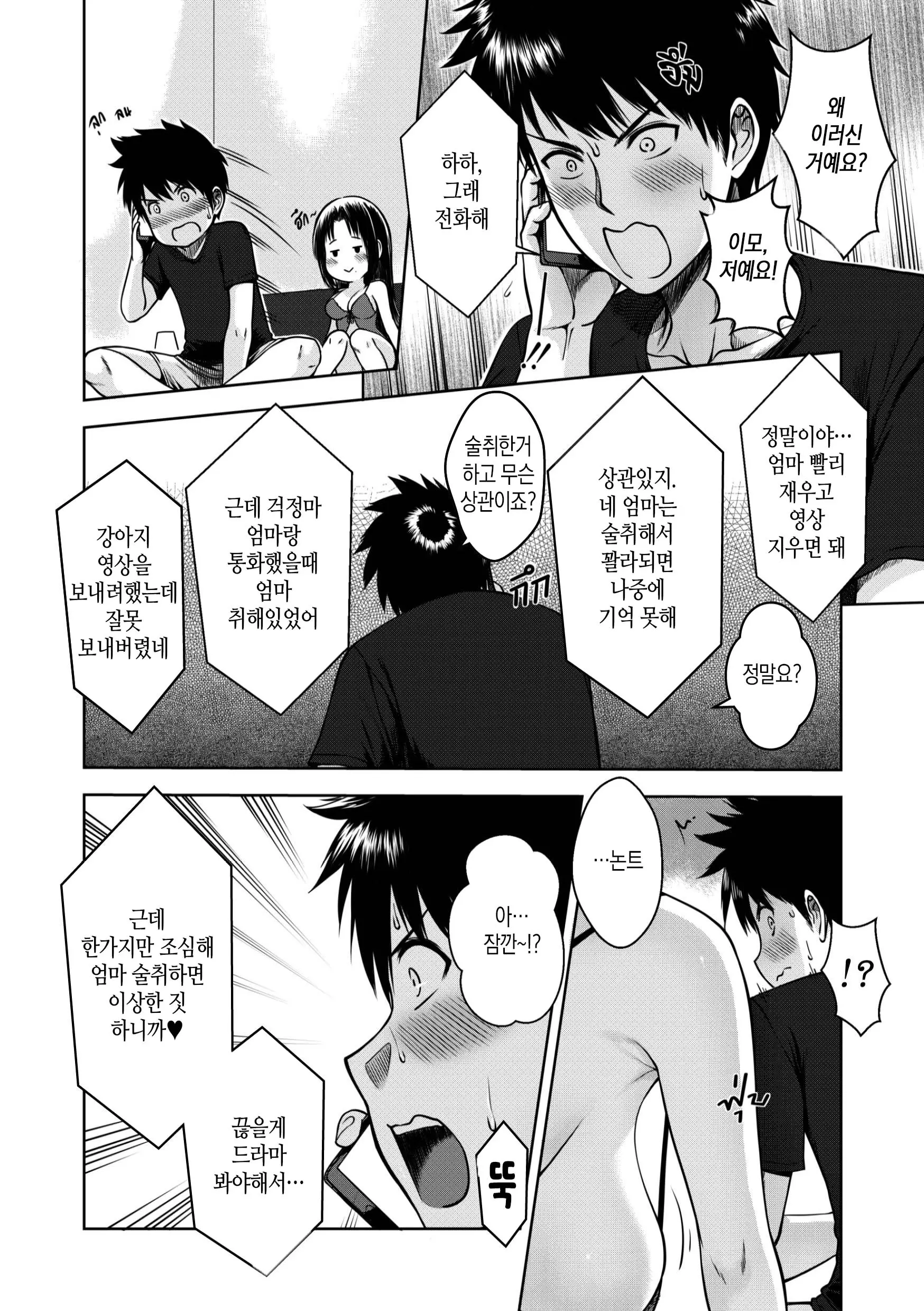웹툰 이미지 26