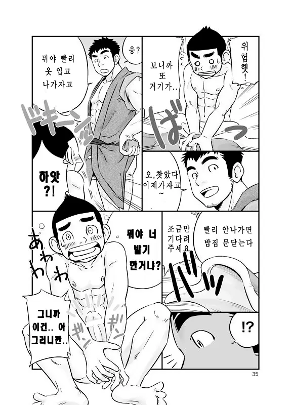 웹툰 이미지 33