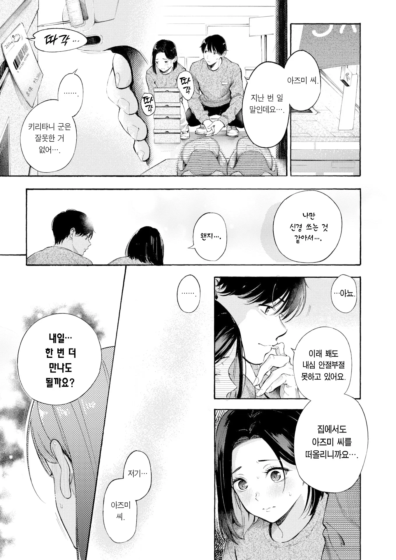 웹툰 이미지 15