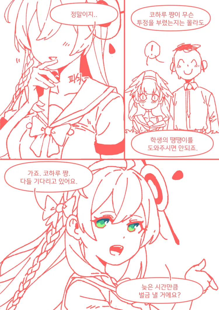 웹툰 이미지 57