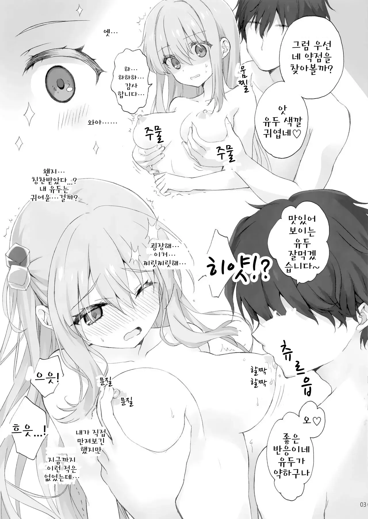 웹툰 이미지 2