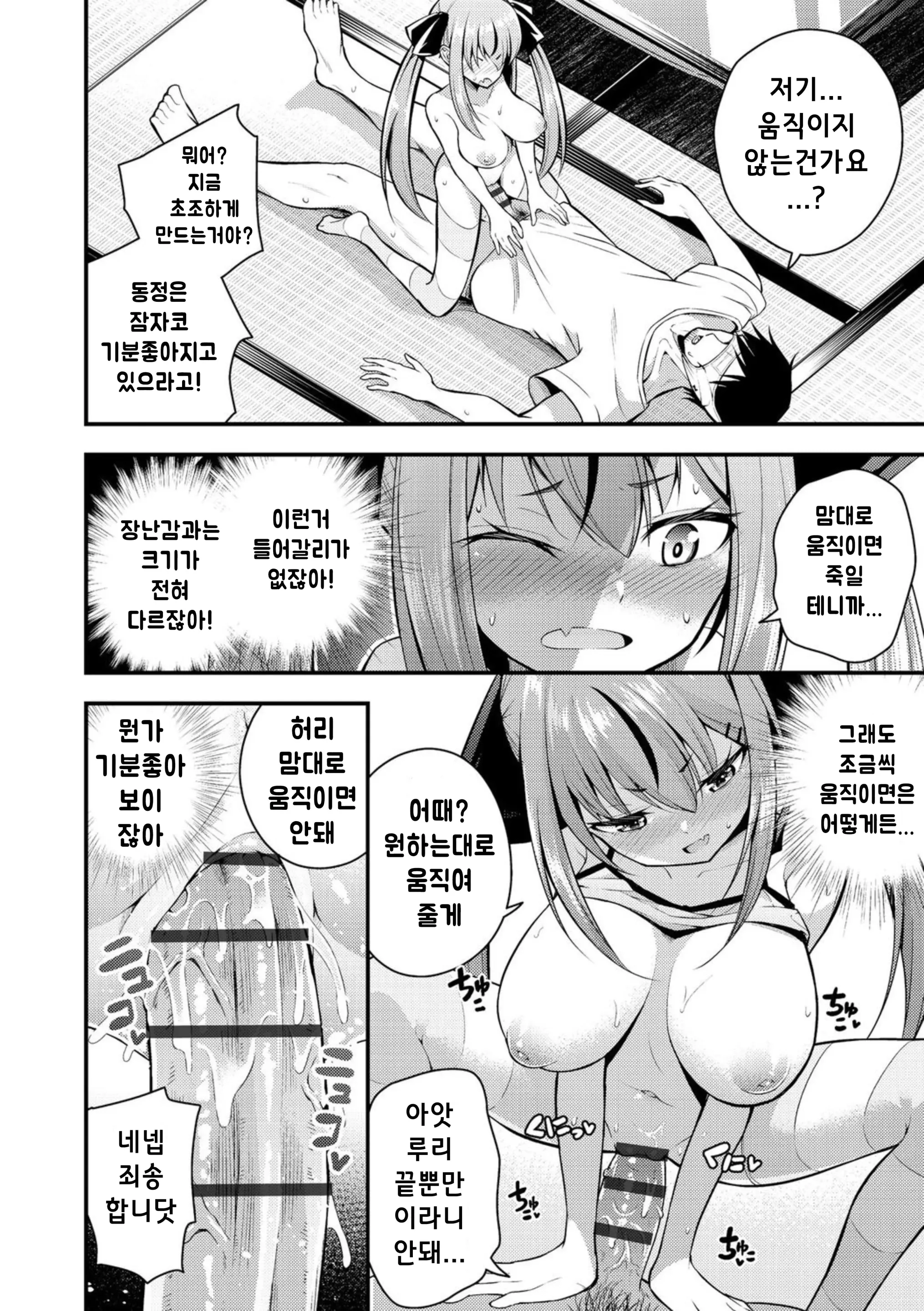 웹툰 이미지 23