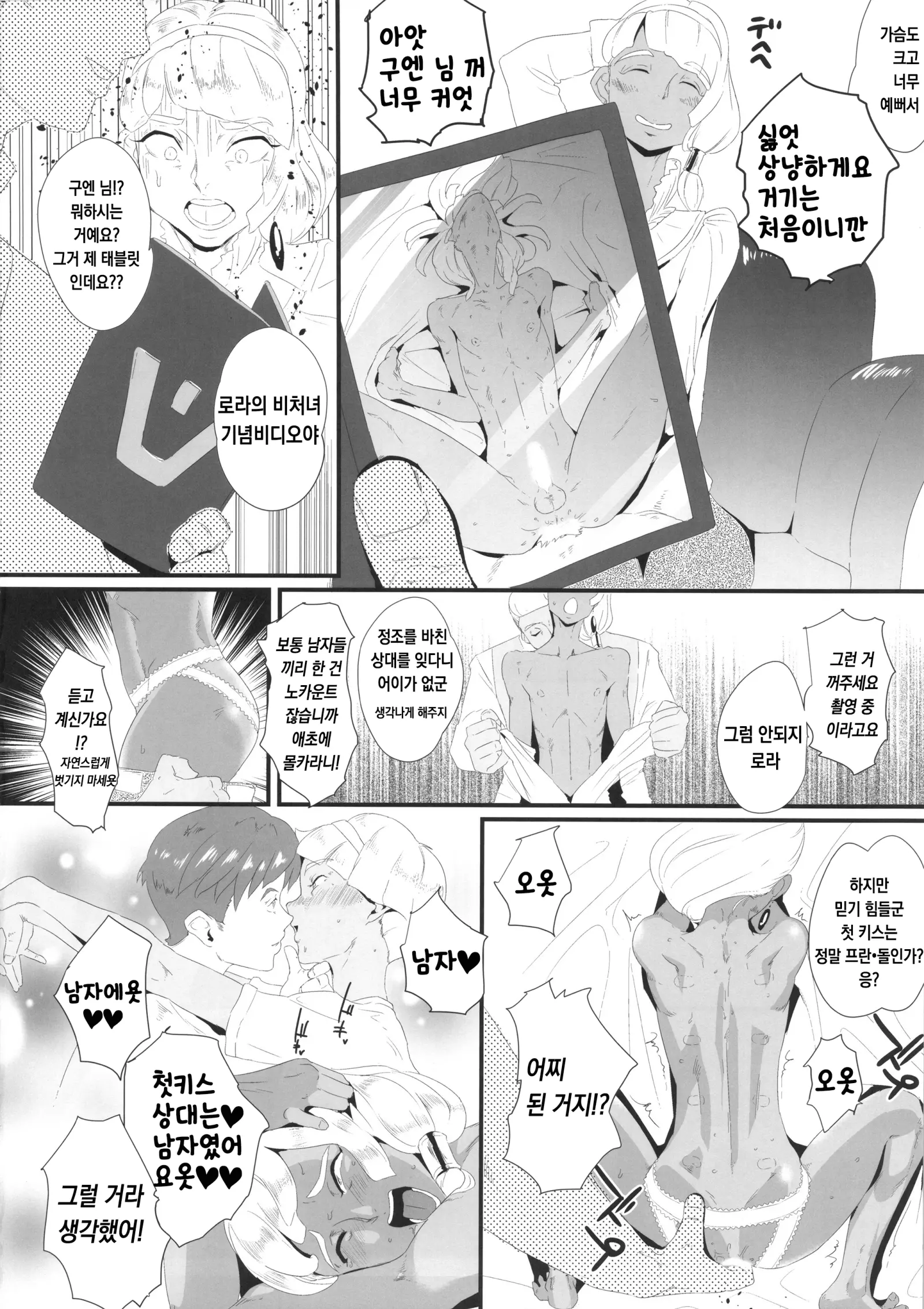 웹툰 이미지 18