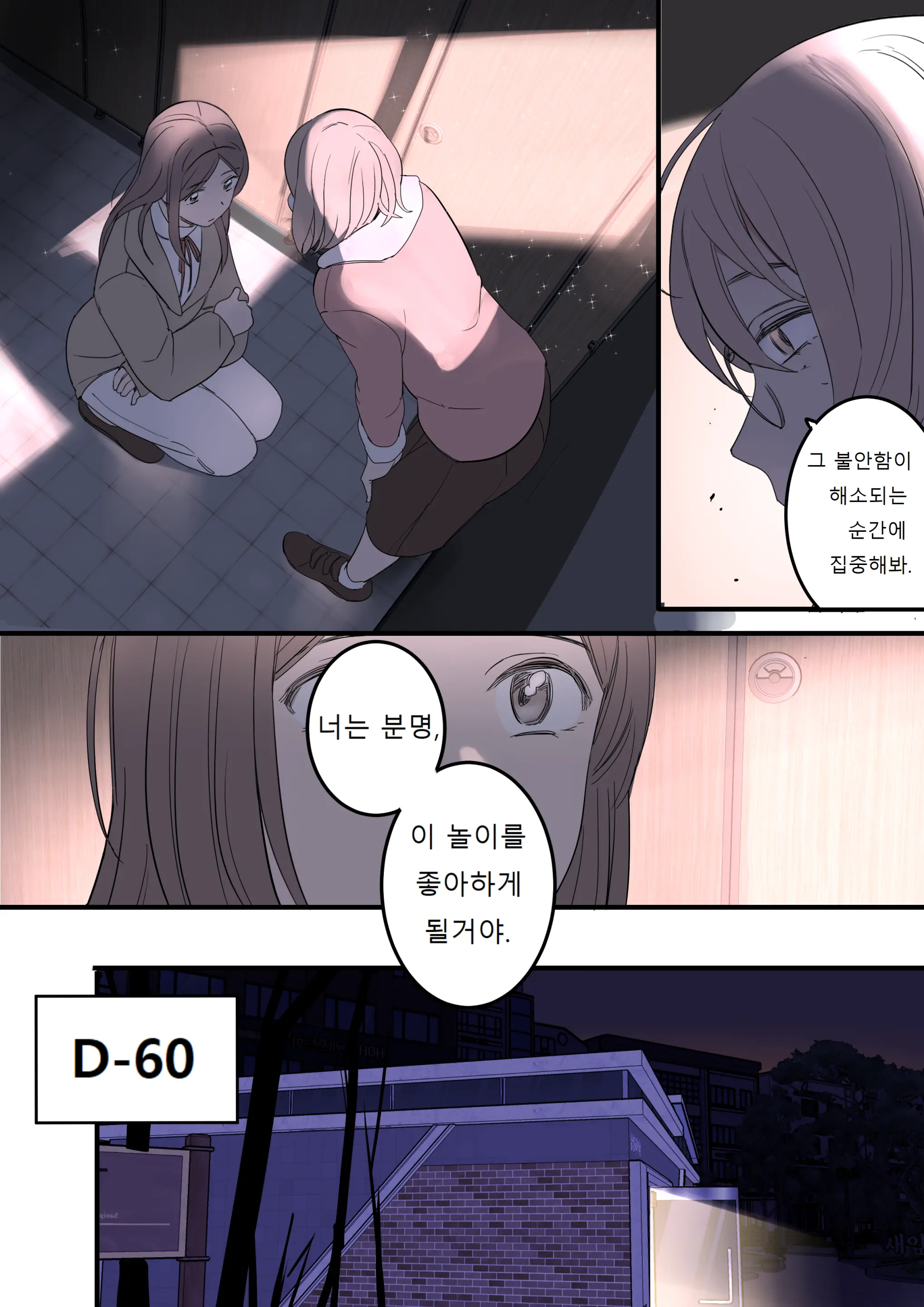 웹툰 이미지 10