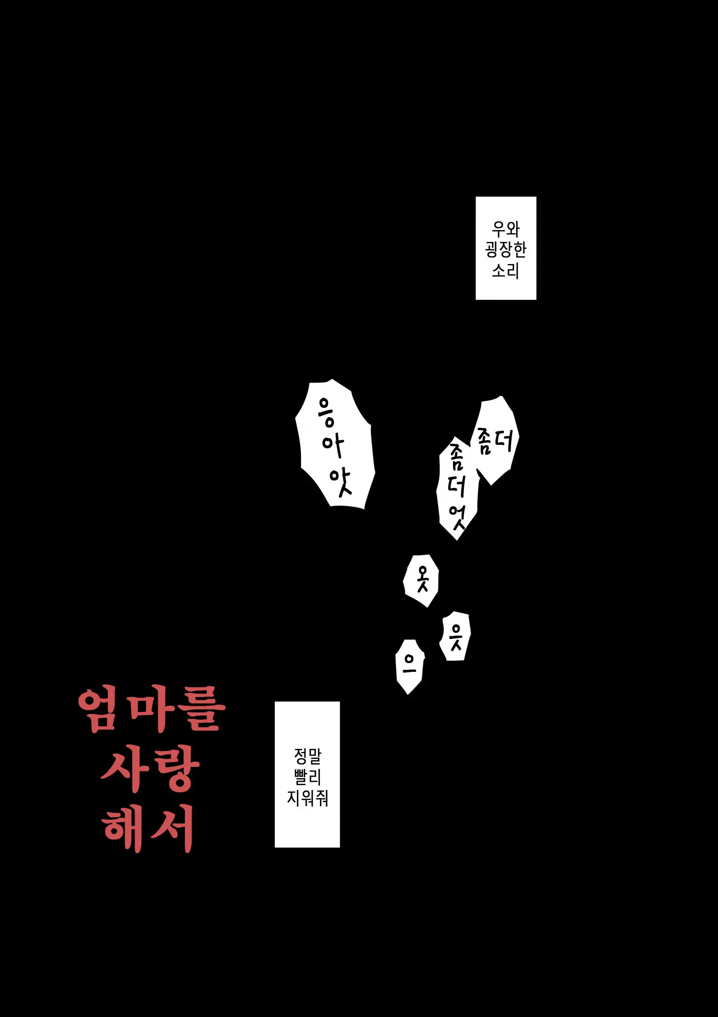 웹툰 이미지 49