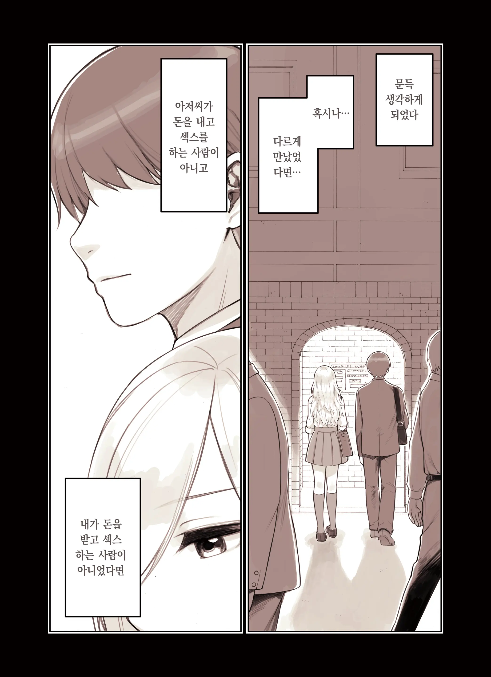 웹툰 이미지 109