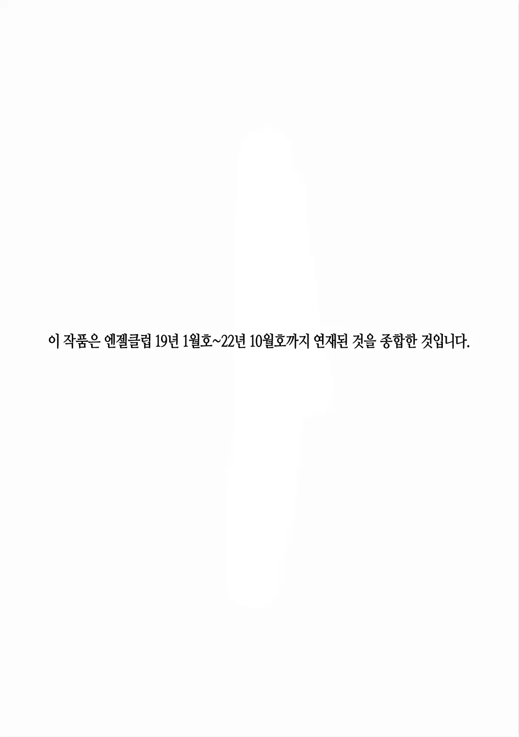 웹툰 이미지 187