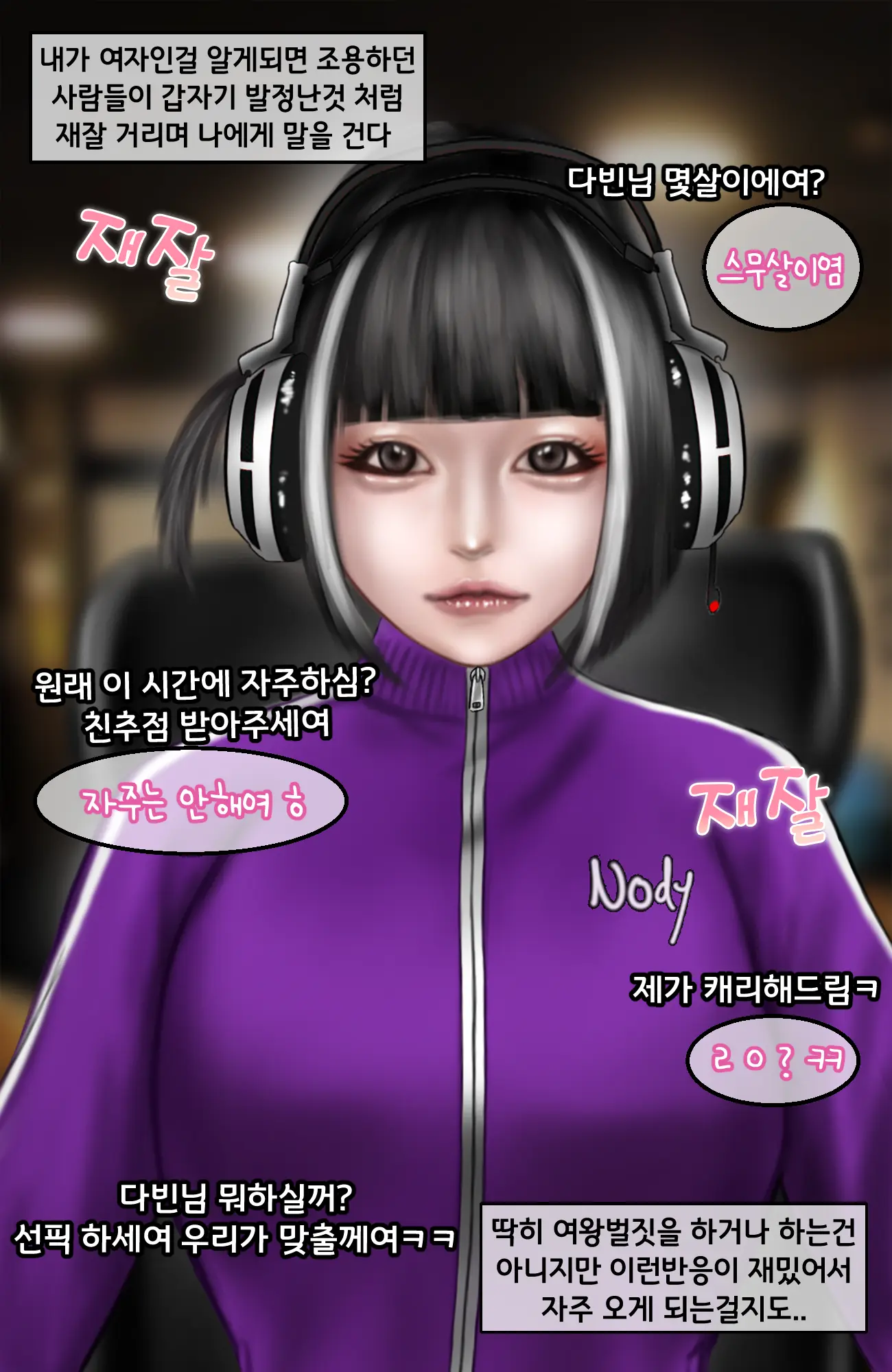 웹툰 이미지 4