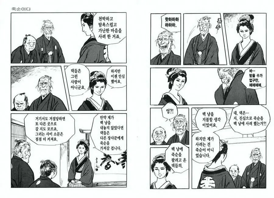 웹툰 이미지 54